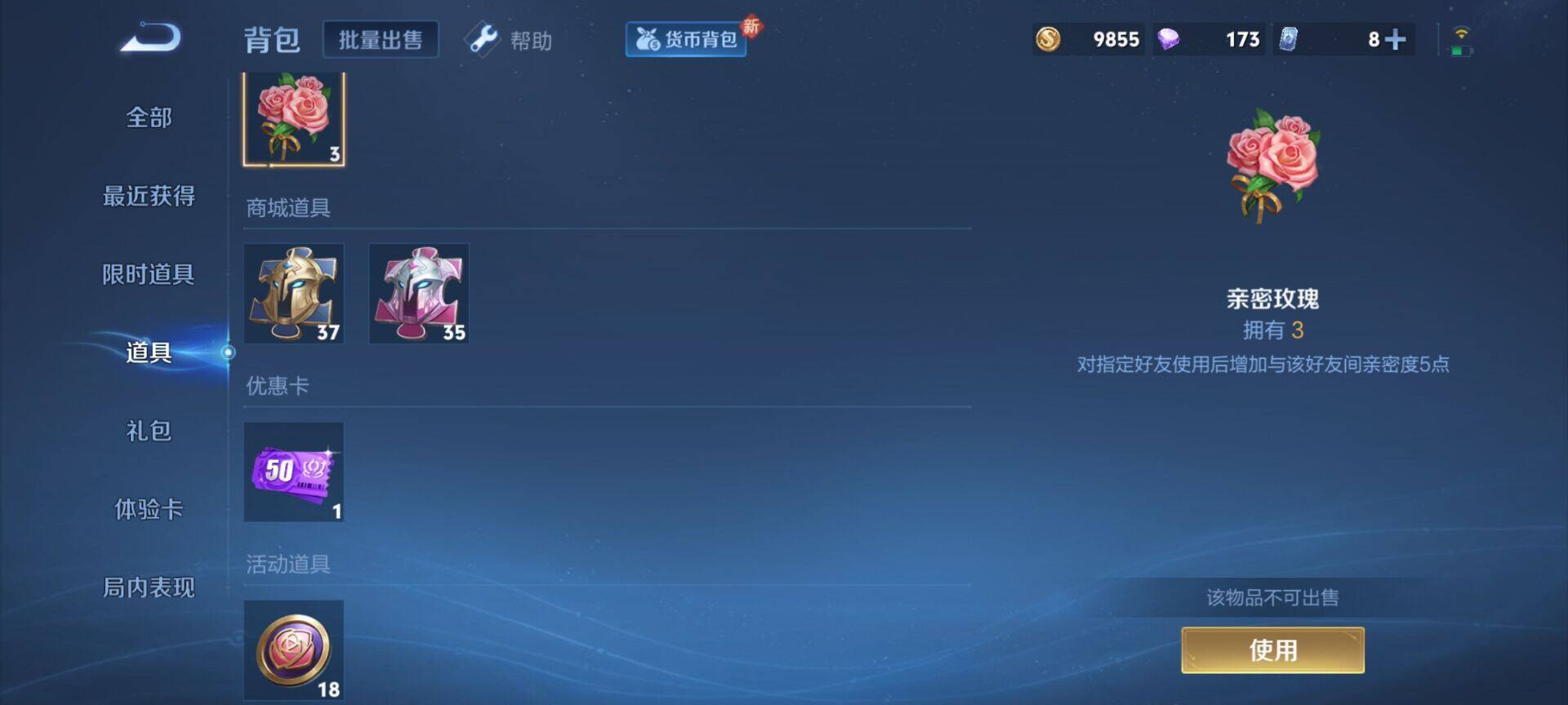 WZEY3192137王者荣耀账号详情图10 WZEY3192137王者荣耀账号详情图10