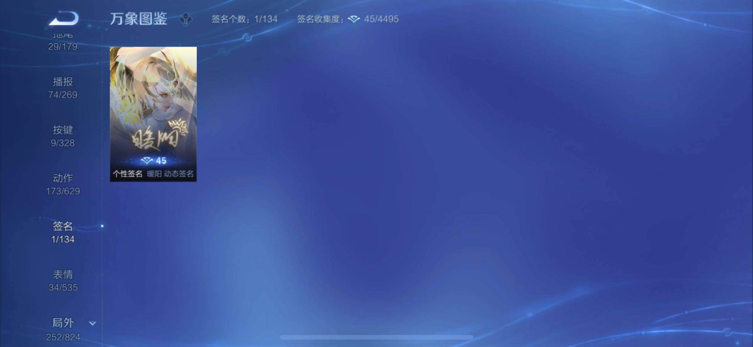 WZYXS3203113王者荣耀账号详情图22 WZYXS3203113王者荣耀账号详情图22