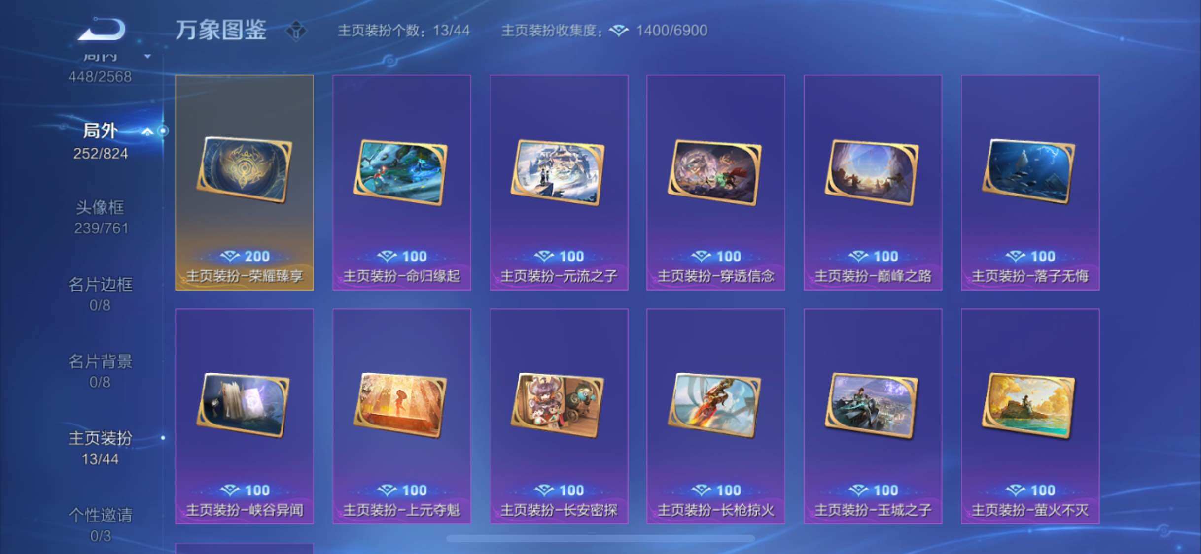 WZYXS3203113王者荣耀账号详情图23 WZYXS3203113王者荣耀账号详情图23