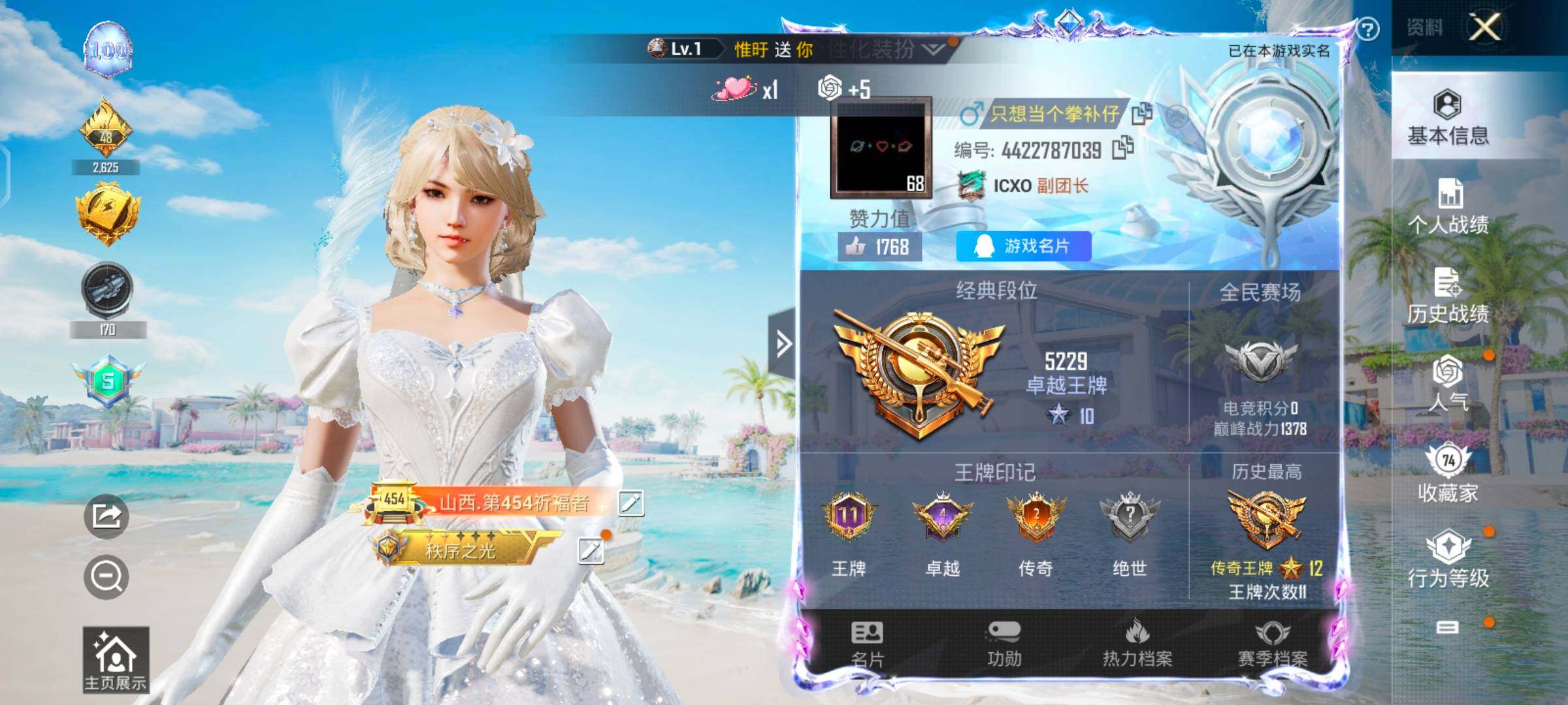 HPYXS3285077和平精英账号详情图2 HPYXS3285077和平精英账号详情图2