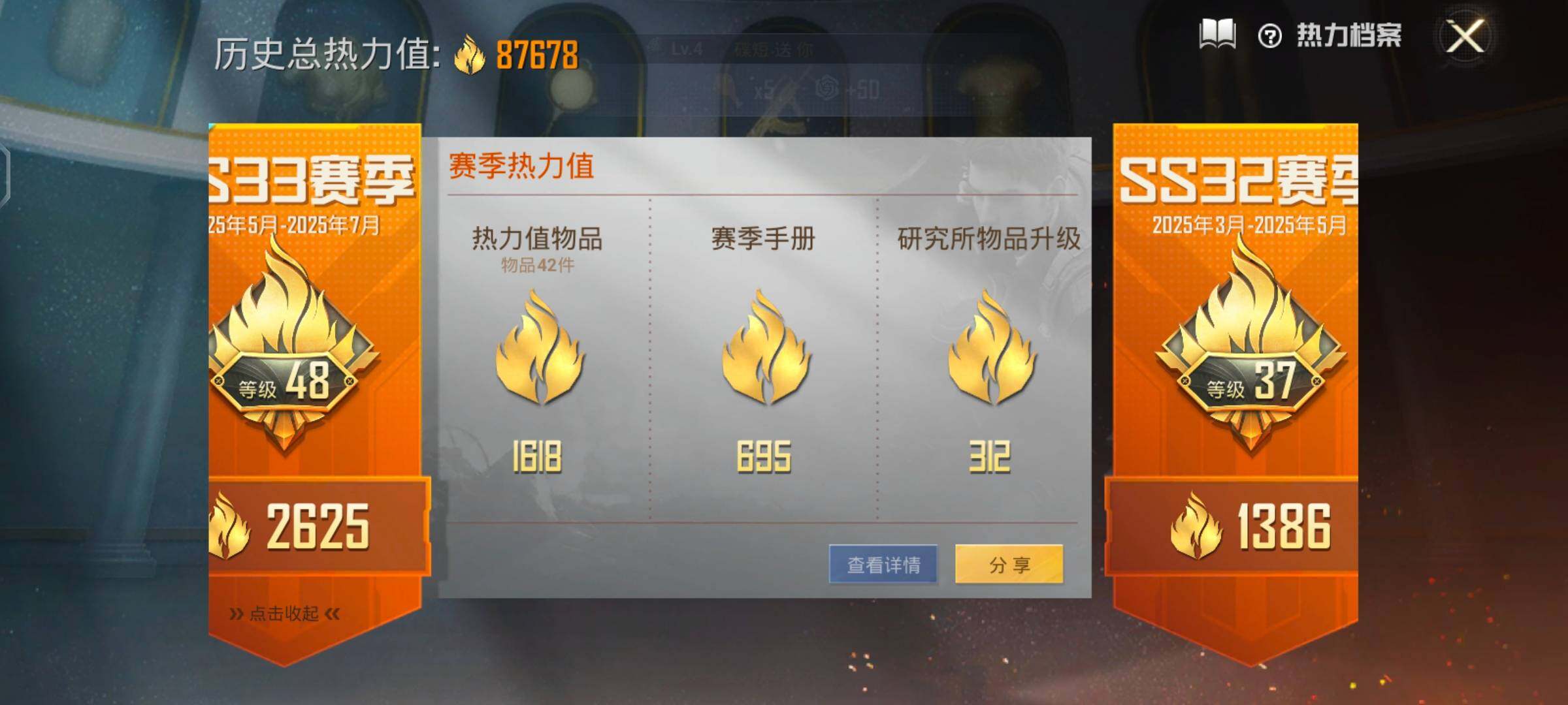 HPYXS3285077和平精英账号详情图3 HPYXS3285077和平精英账号详情图3
