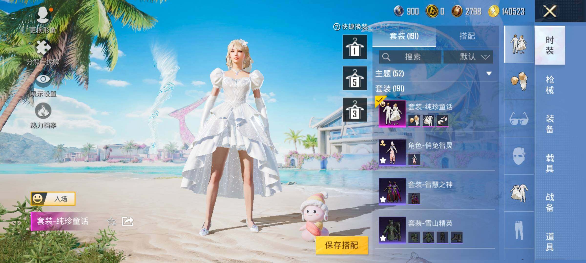HPYXS3285077和平精英账号详情图4 HPYXS3285077和平精英账号详情图4