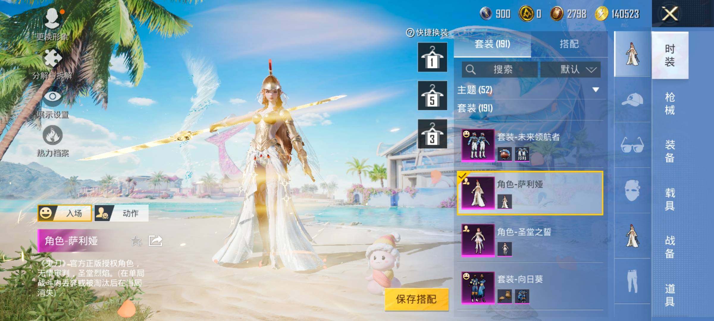 HPYXS3285077和平精英账号详情图5 HPYXS3285077和平精英账号详情图5