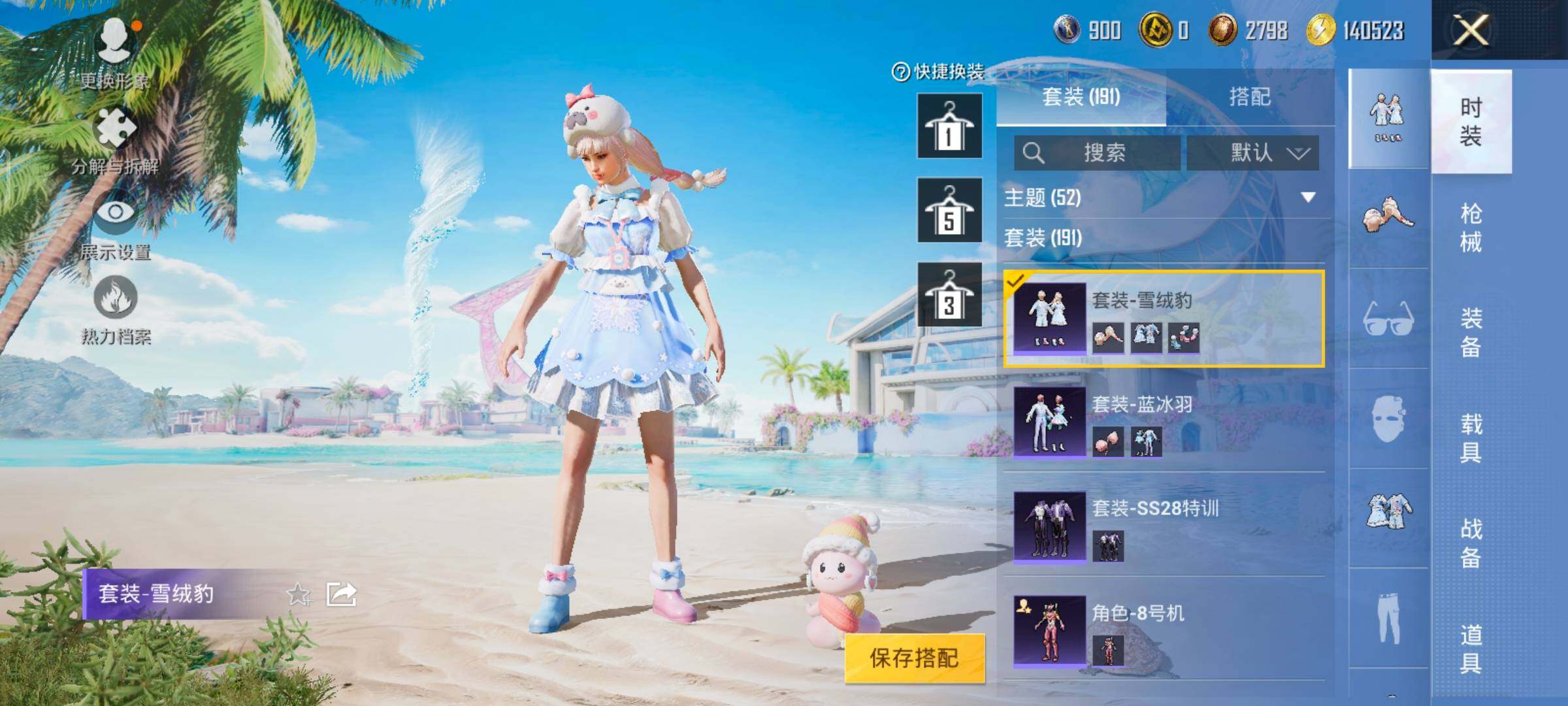 HPYXS3285077和平精英账号详情图7 HPYXS3285077和平精英账号详情图7