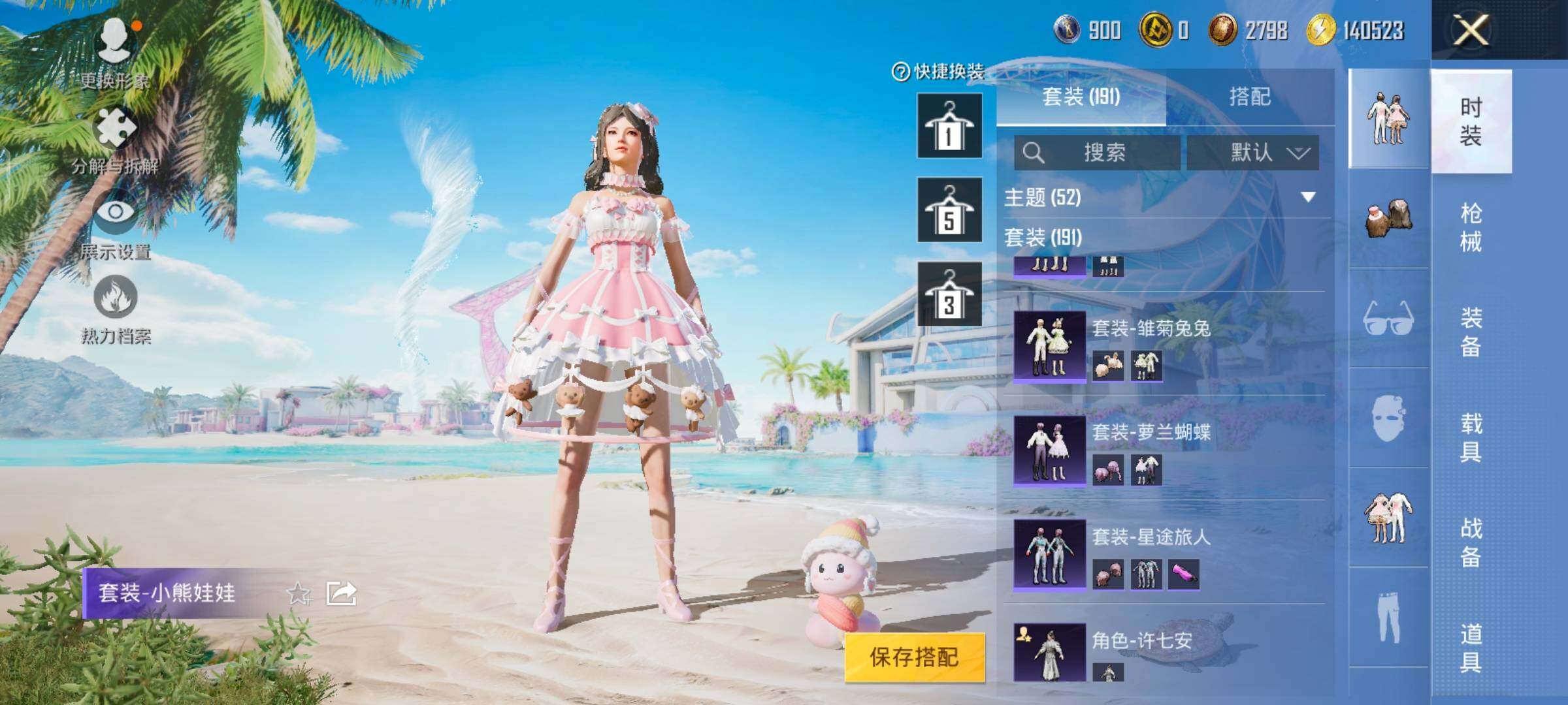 HPYXS3285077和平精英账号详情图8 HPYXS3285077和平精英账号详情图8