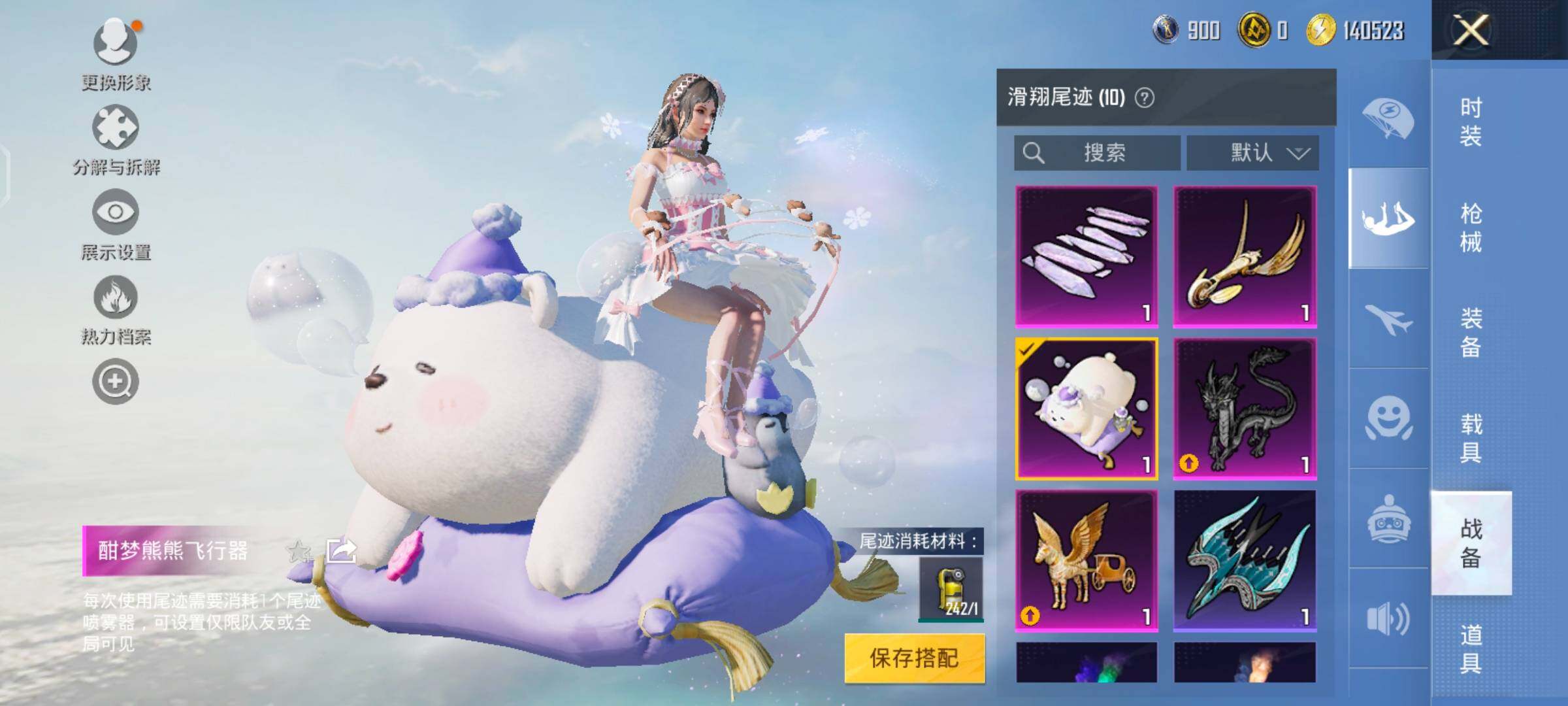 HPYXS3285077和平精英账号详情图15 HPYXS3285077和平精英账号详情图15