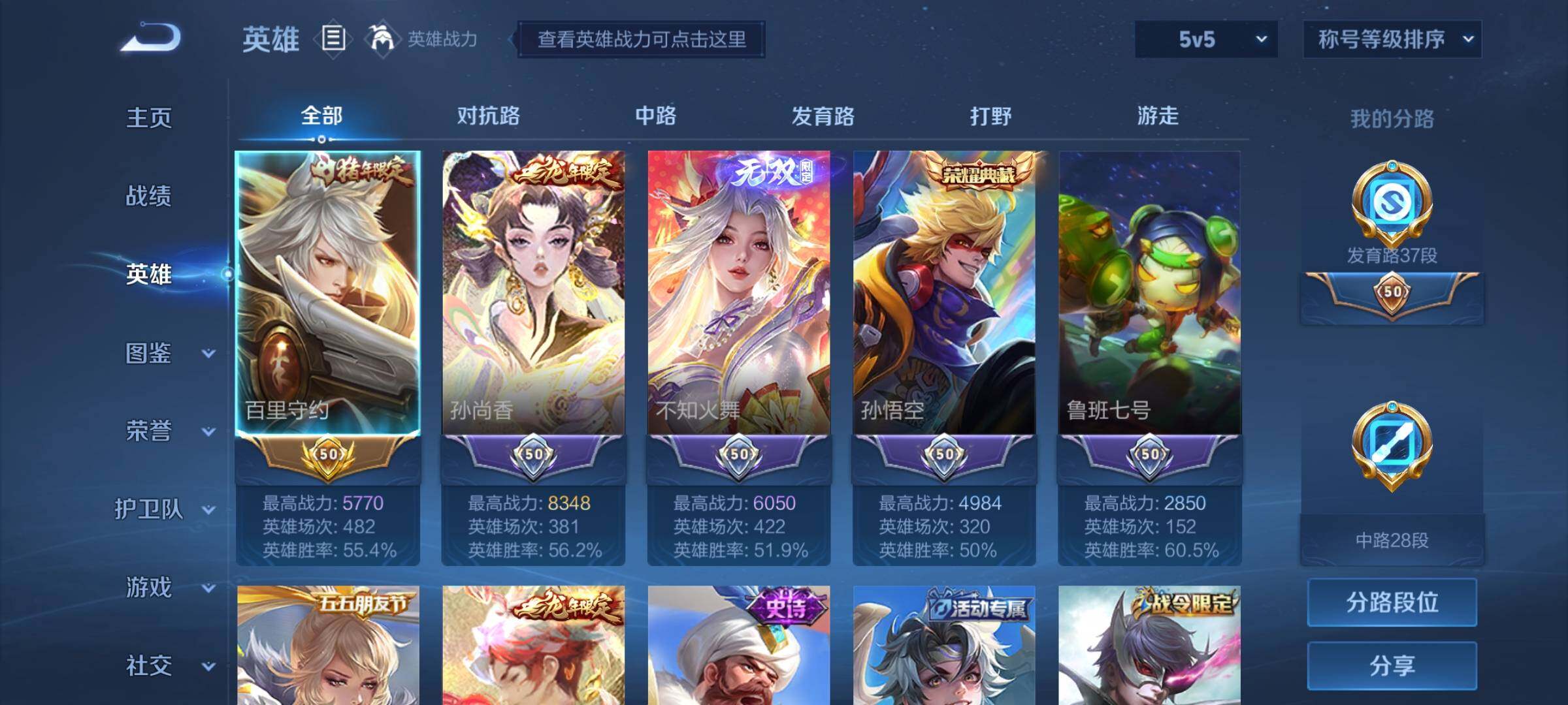 WZYXS3203153王者荣耀账号详情图3 WZYXS3203153王者荣耀账号详情图3