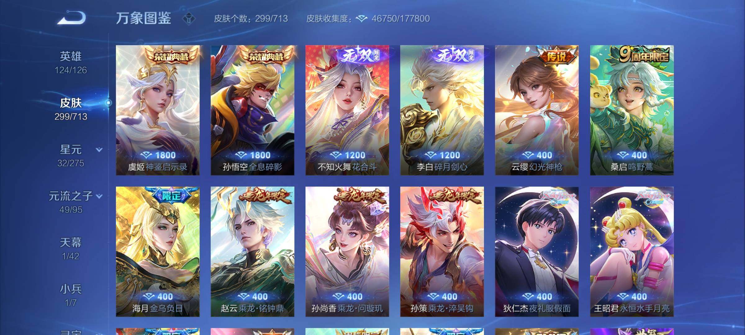 WZYXS3203153王者荣耀账号详情图6 WZYXS3203153王者荣耀账号详情图6