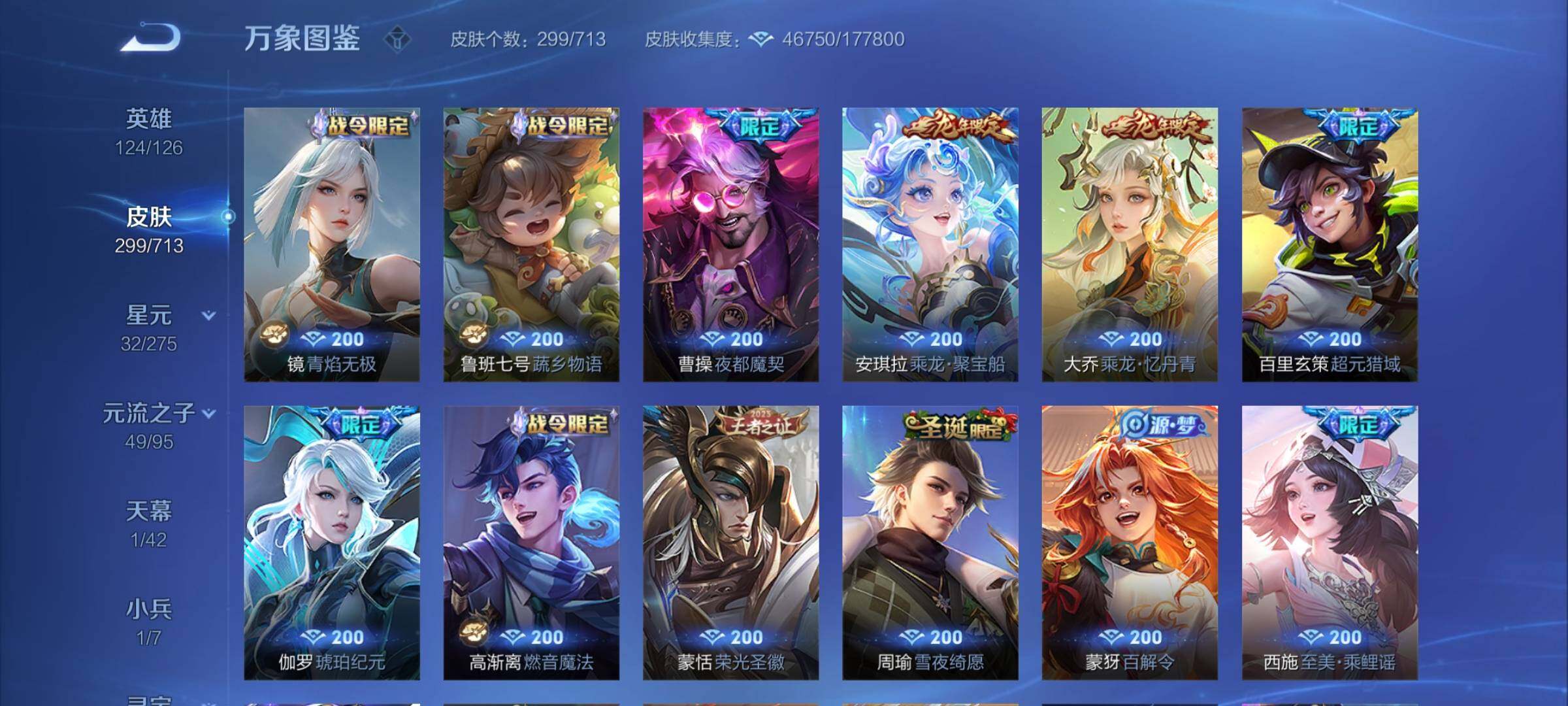 WZYXS3203153王者荣耀账号详情图9 WZYXS3203153王者荣耀账号详情图9