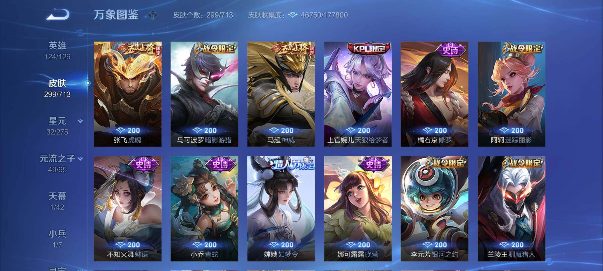 WZYXS3203153王者荣耀账号详情图11 WZYXS3203153王者荣耀账号详情图11