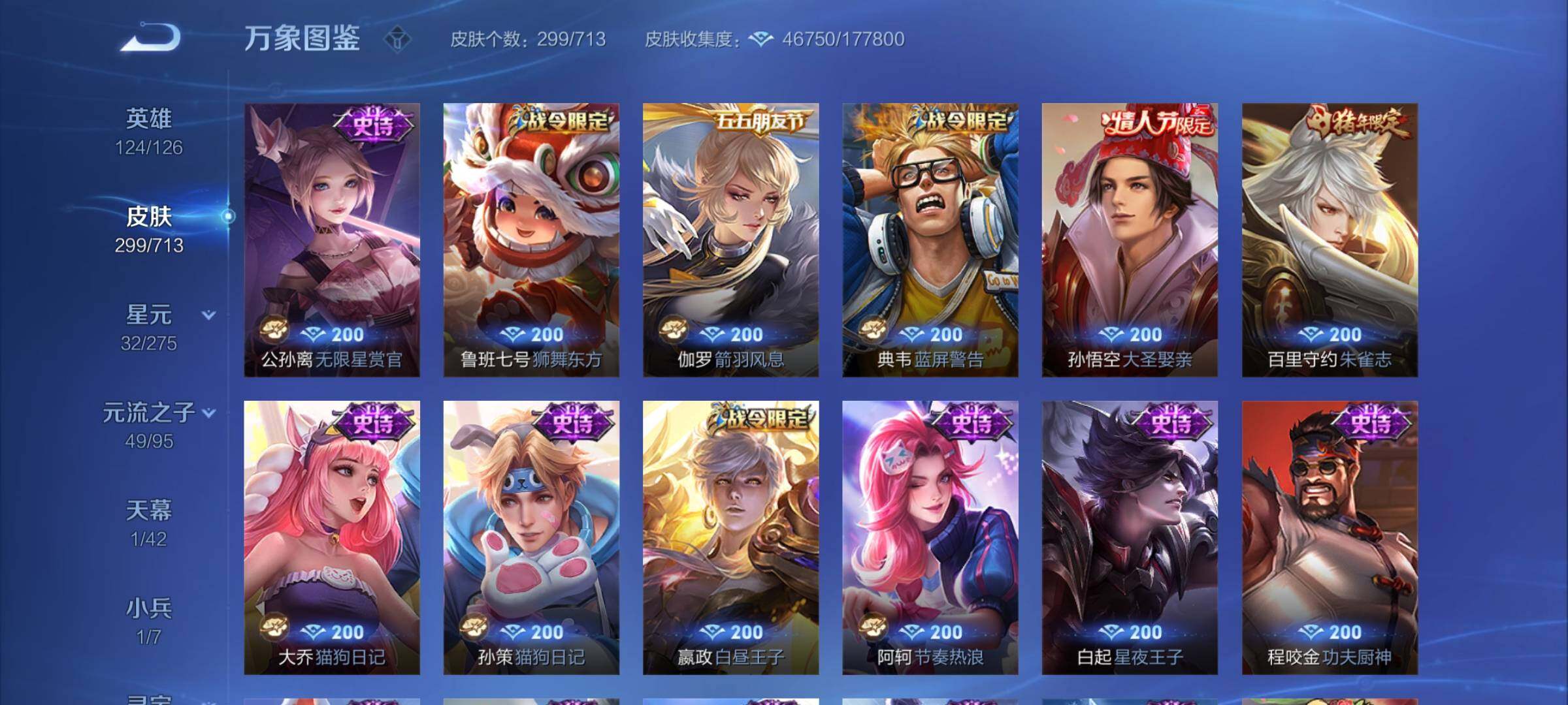 WZYXS3203153王者荣耀账号详情图12 WZYXS3203153王者荣耀账号详情图12