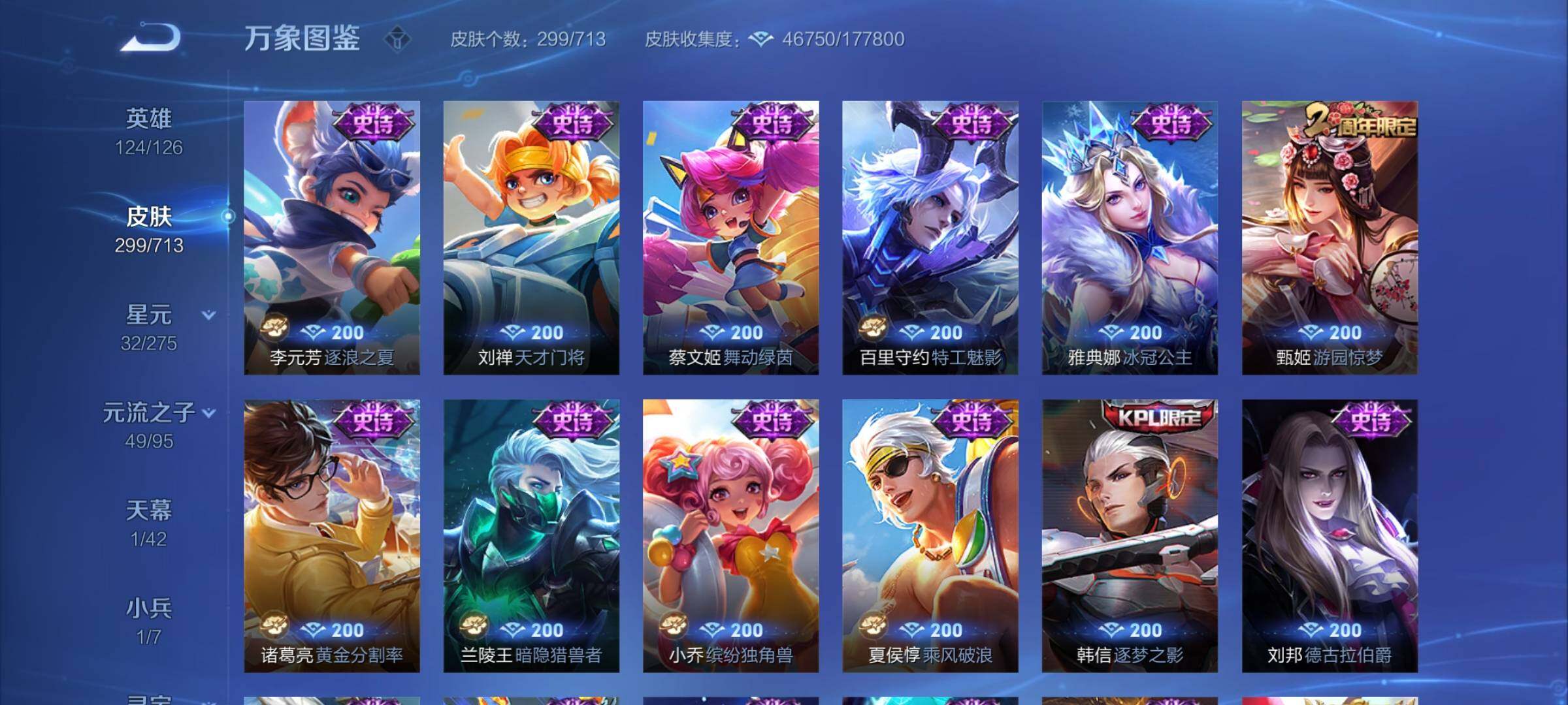 WZYXS3203153王者荣耀账号详情图13 WZYXS3203153王者荣耀账号详情图13