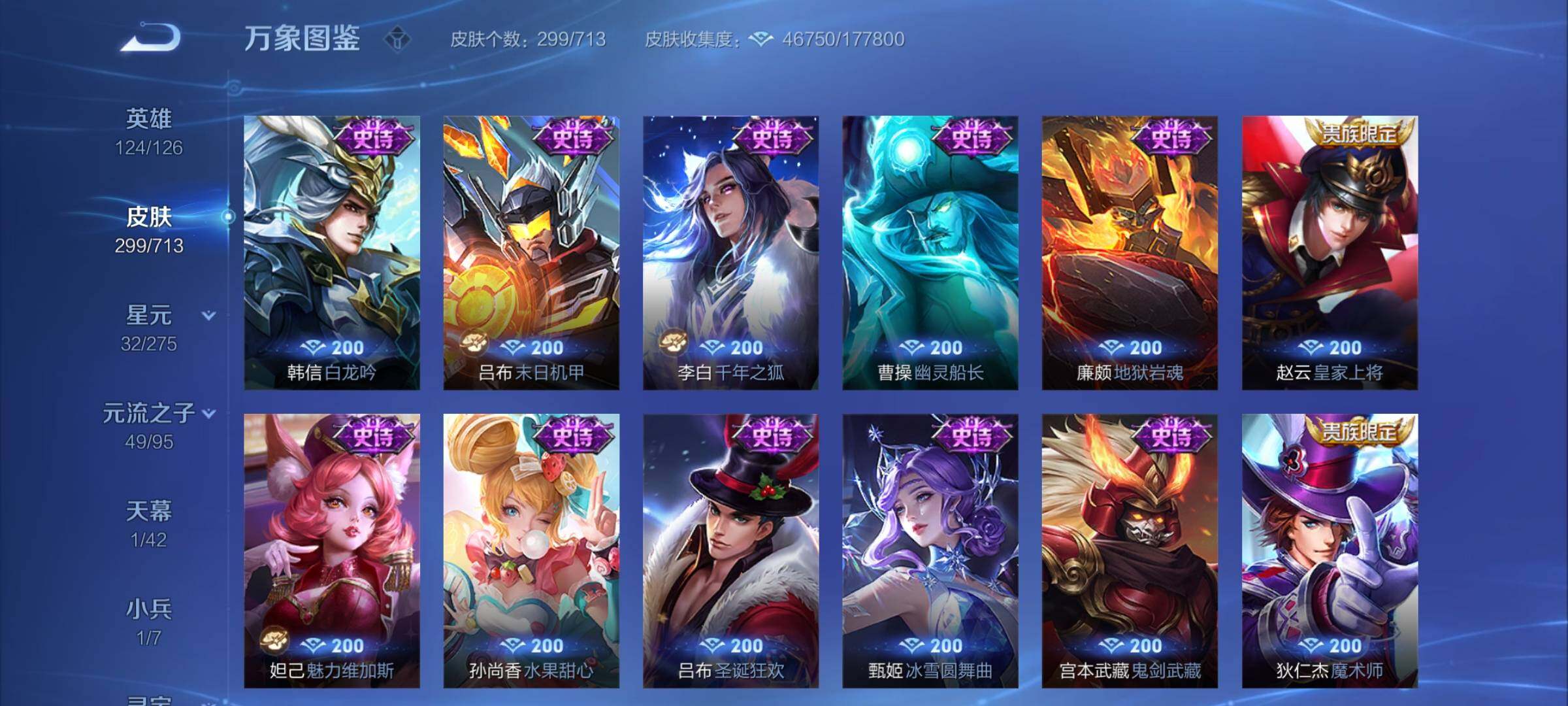 WZYXS3203153王者荣耀账号详情图14 WZYXS3203153王者荣耀账号详情图14