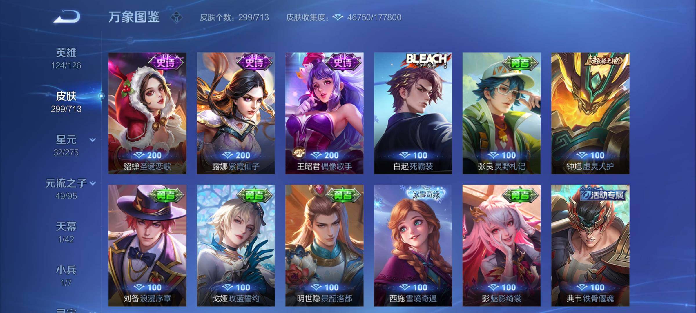 WZYXS3203153王者荣耀账号详情图15 WZYXS3203153王者荣耀账号详情图15