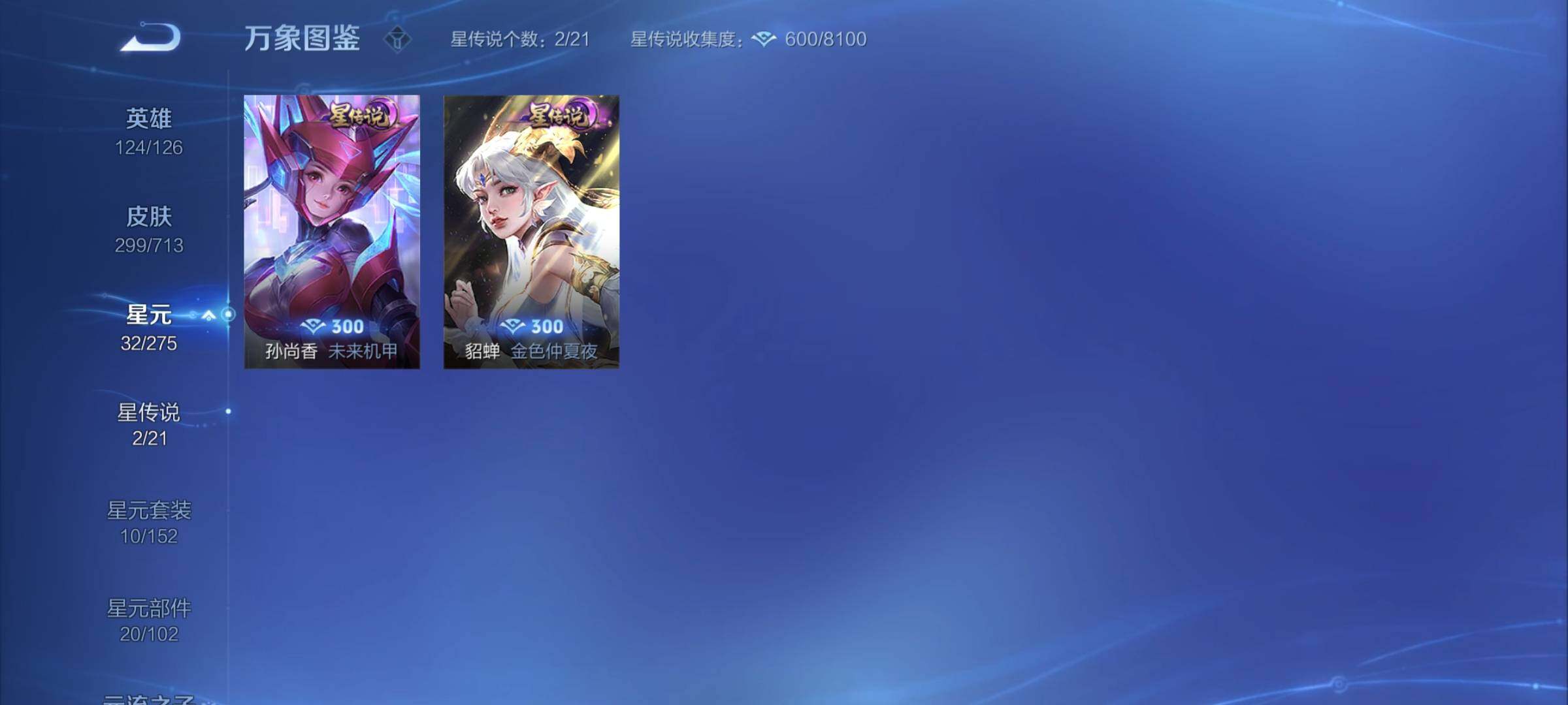 WZYXS3203153王者荣耀账号详情图16 WZYXS3203153王者荣耀账号详情图16
