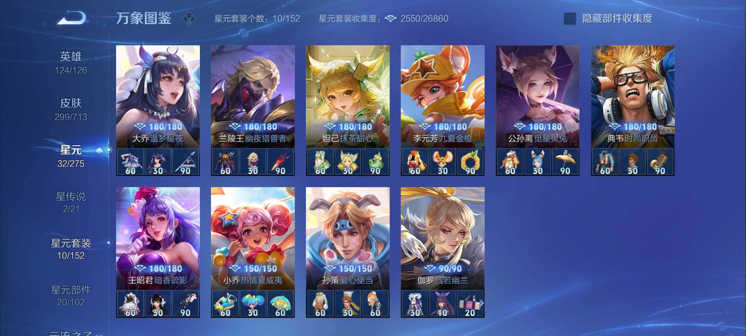 WZYXS3203153王者荣耀账号详情图17 WZYXS3203153王者荣耀账号详情图17