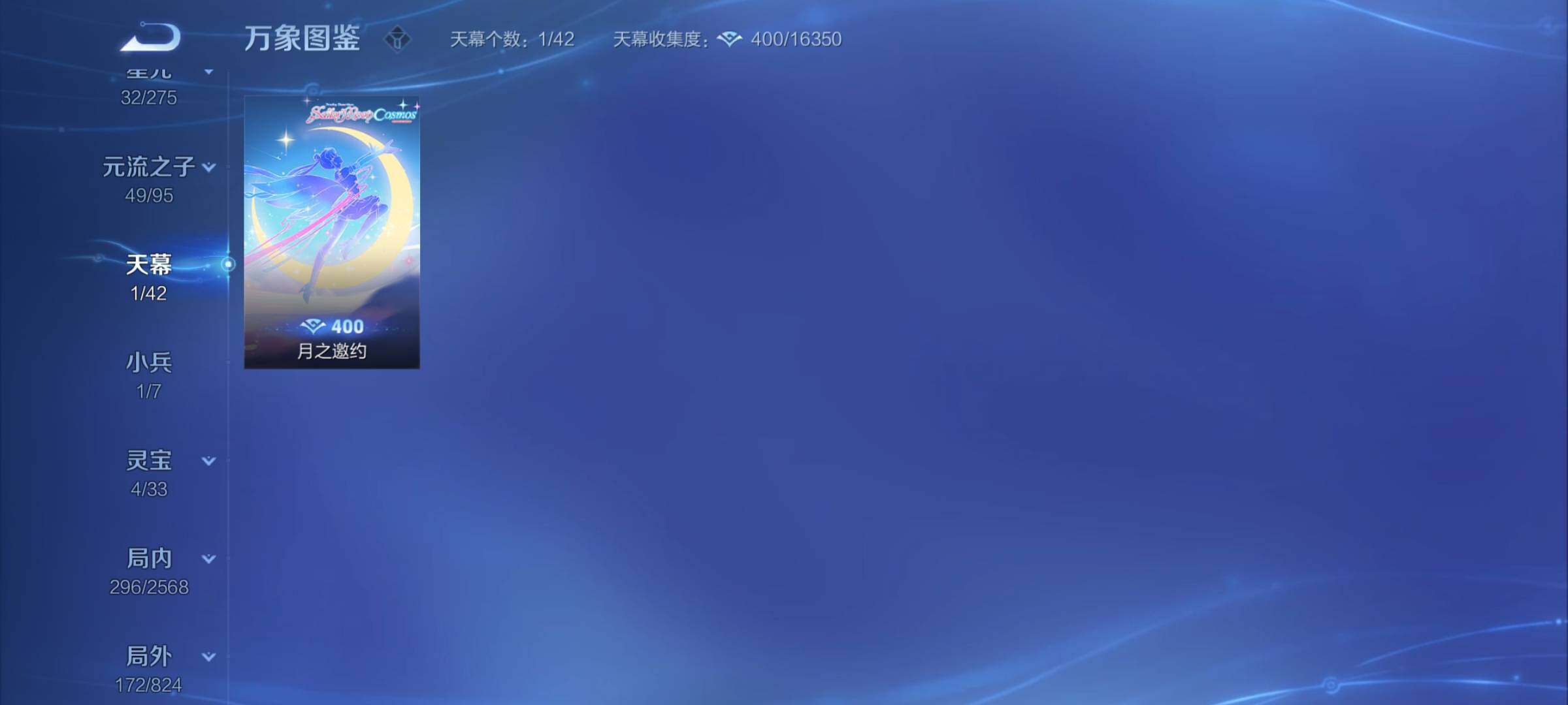 WZYXS3203153王者荣耀账号详情图19 WZYXS3203153王者荣耀账号详情图19