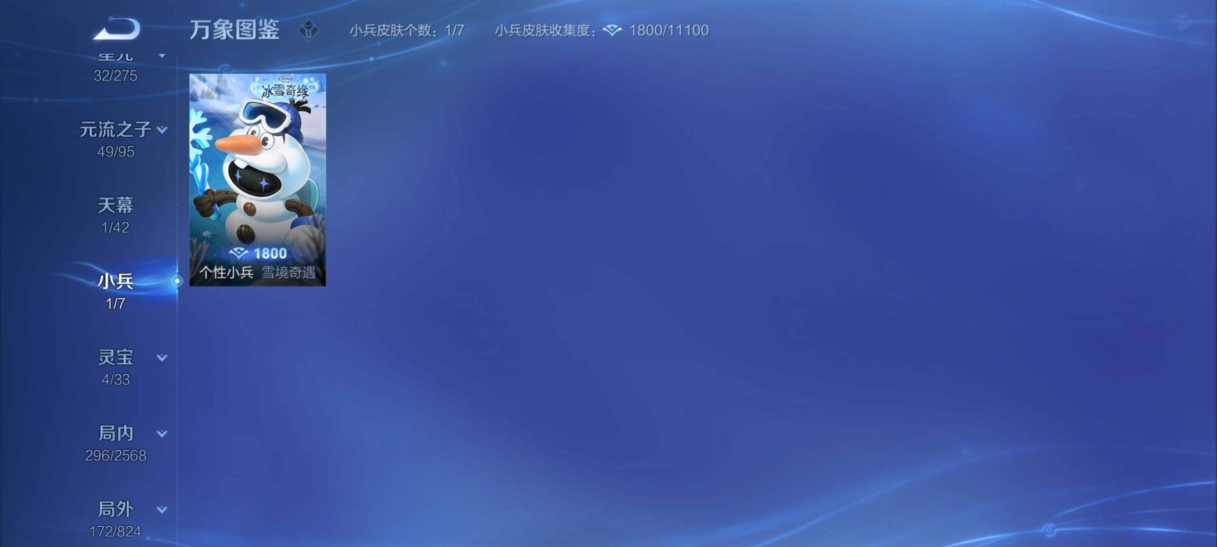 WZYXS3203153王者荣耀账号详情图20 WZYXS3203153王者荣耀账号详情图20