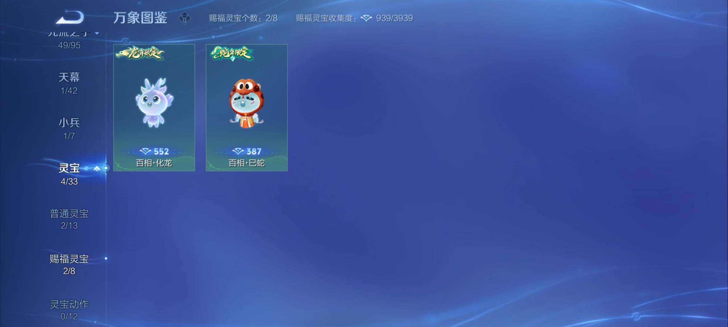 WZYXS3203153王者荣耀账号详情图22 WZYXS3203153王者荣耀账号详情图22