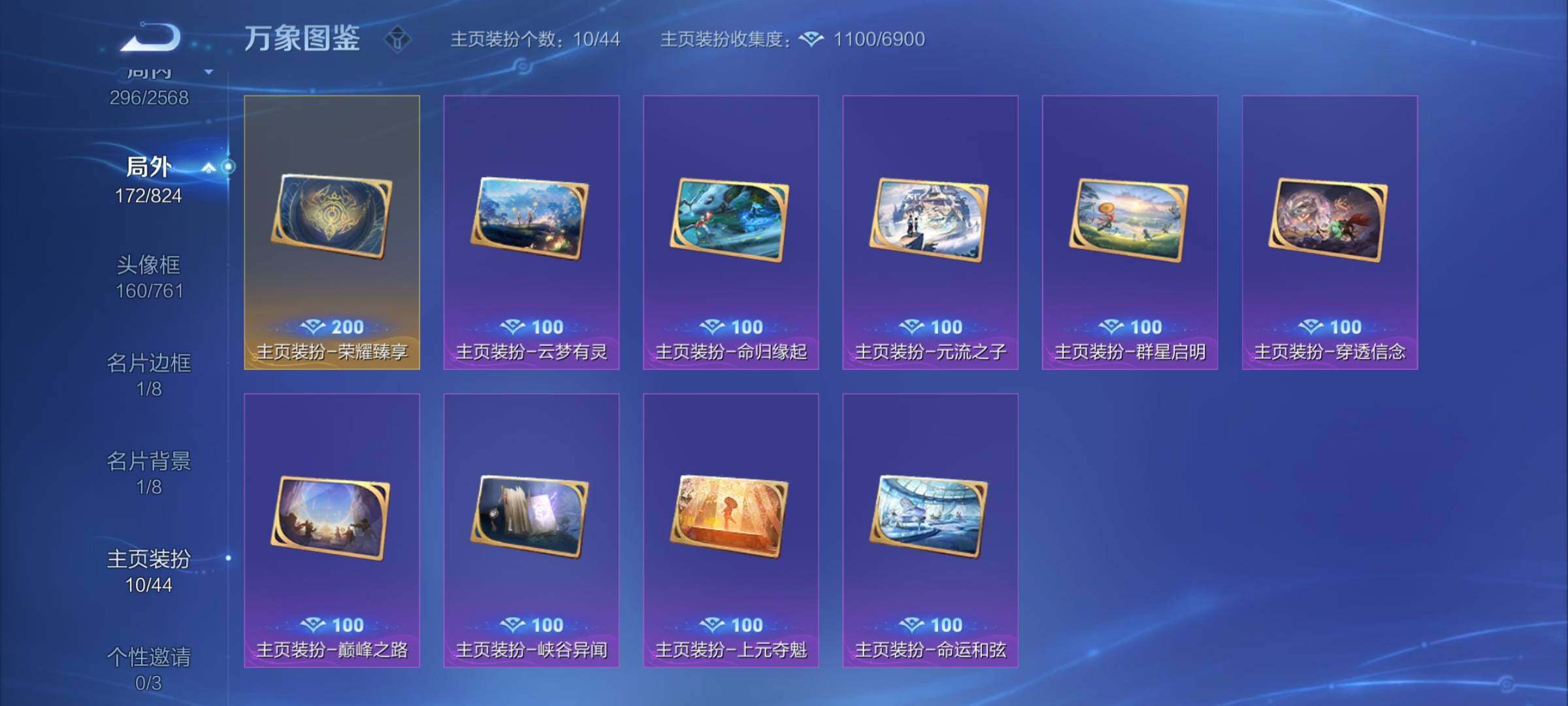WZYXS3203153王者荣耀账号详情图25 WZYXS3203153王者荣耀账号详情图25