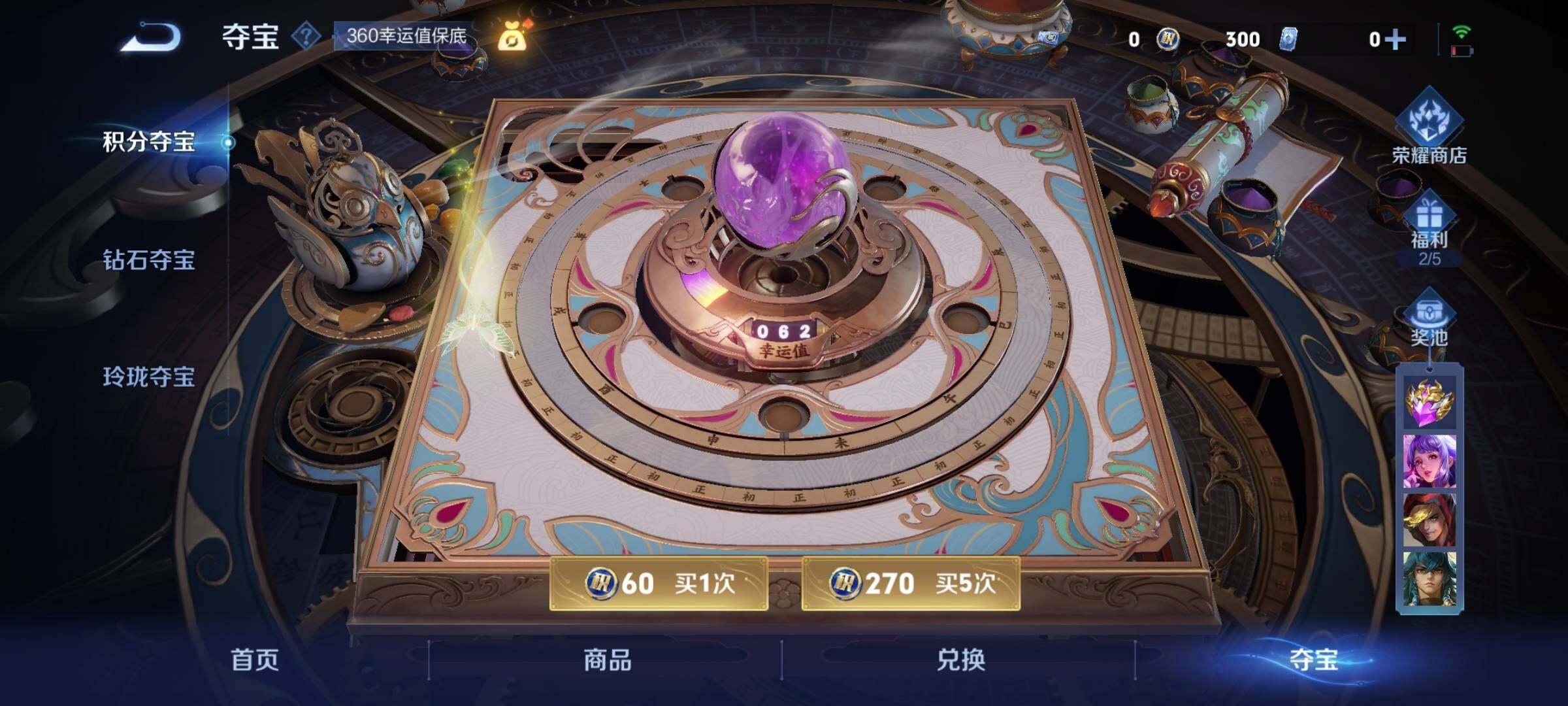 WZYXS3203153王者荣耀账号详情图26 WZYXS3203153王者荣耀账号详情图26