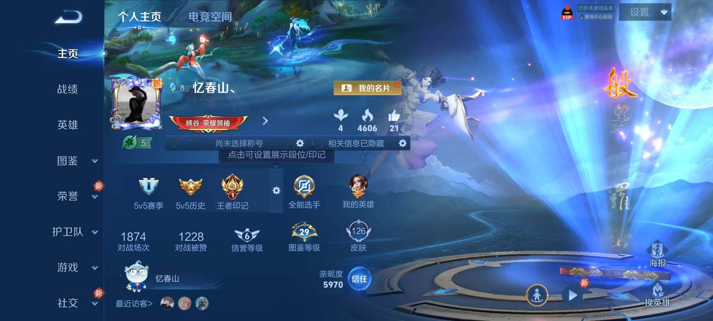 WZJZ3194964王者荣耀账号详情图4