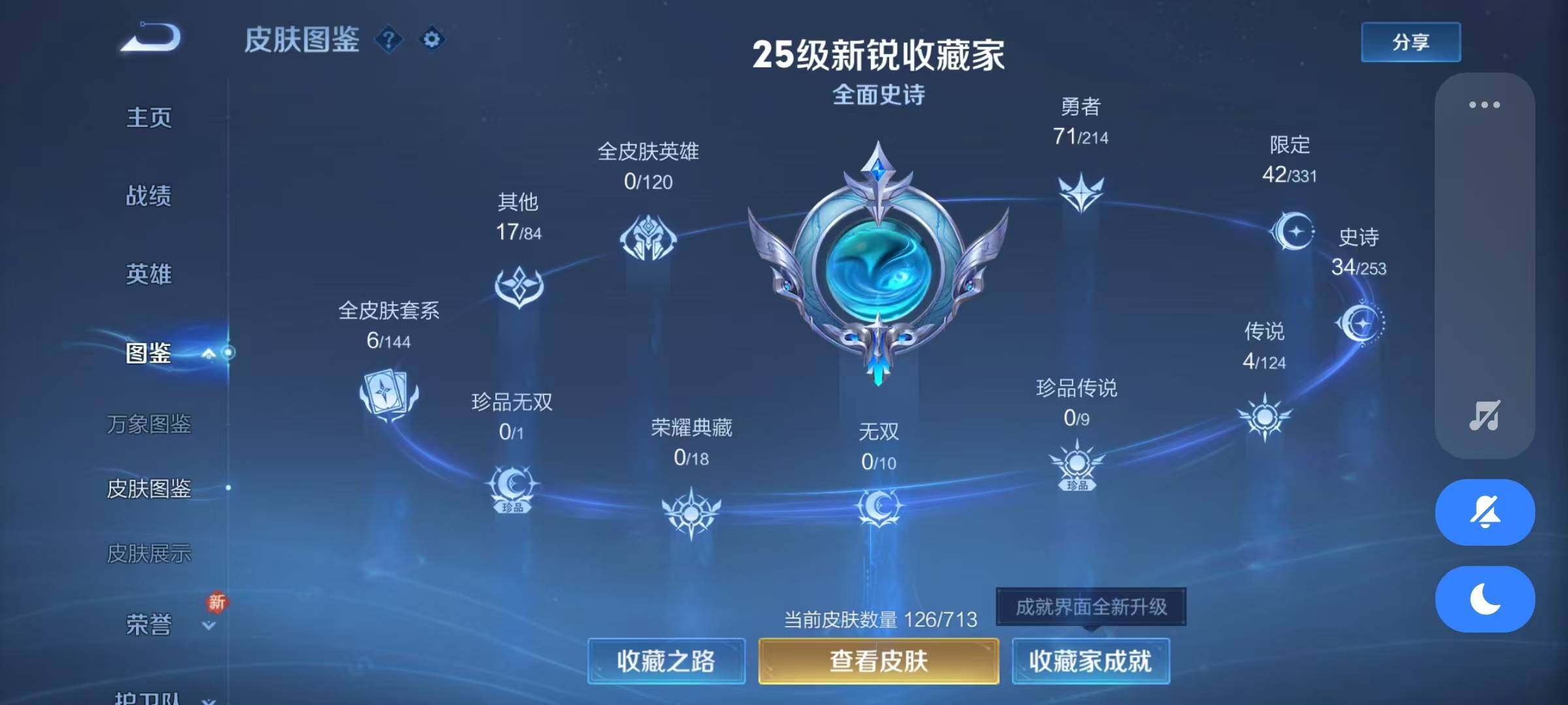 WZJZ3194964王者荣耀账号详情图6