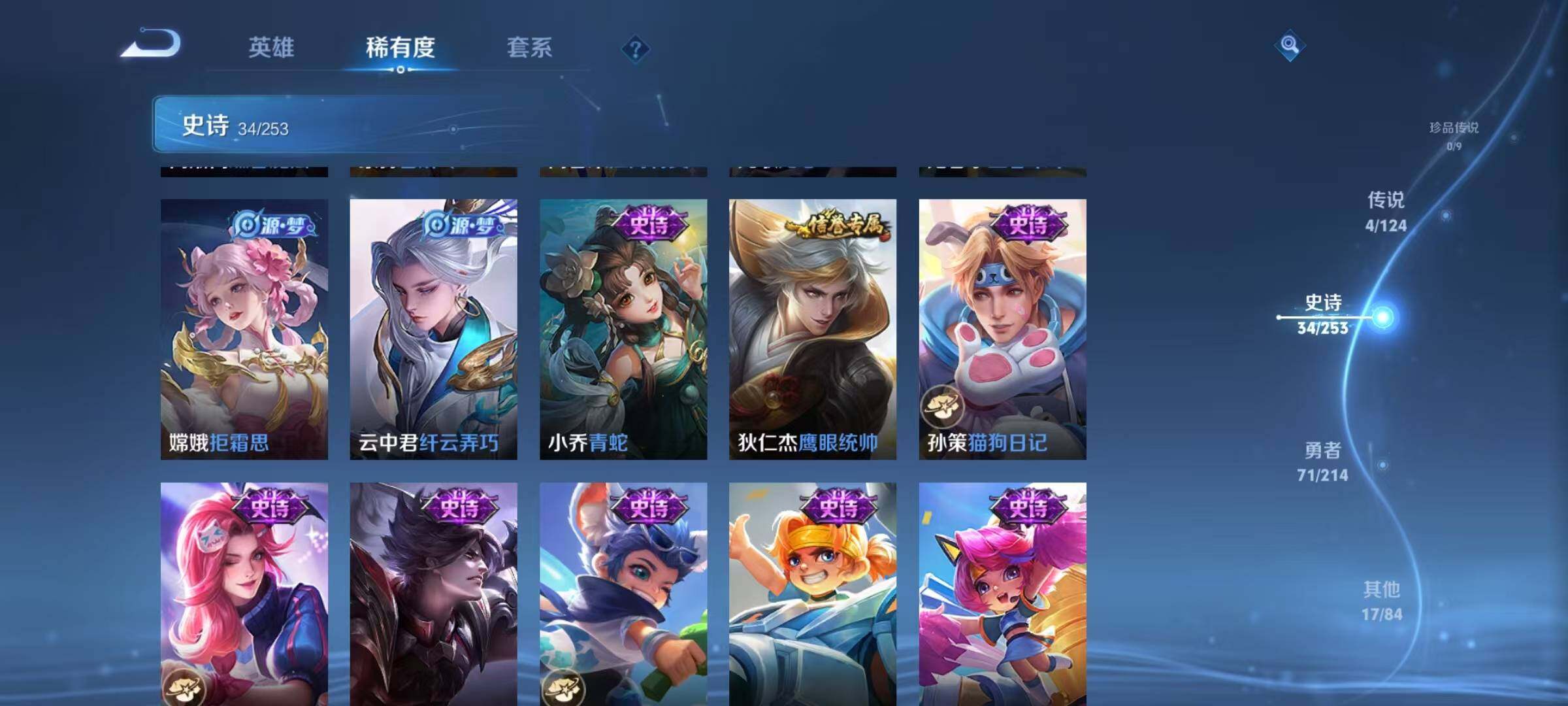 WZJZ3194964王者荣耀账号详情图8