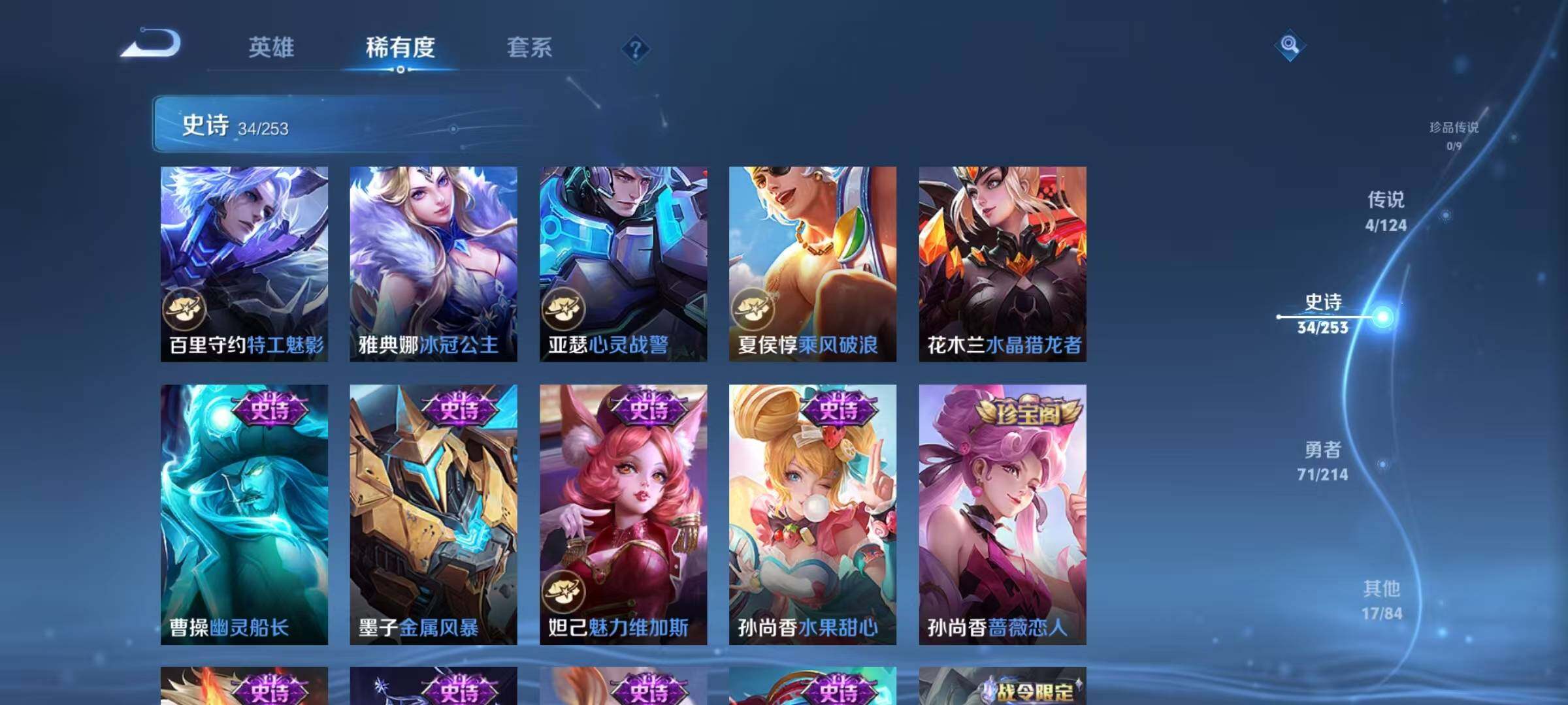 WZJZ3194964王者荣耀账号详情图9