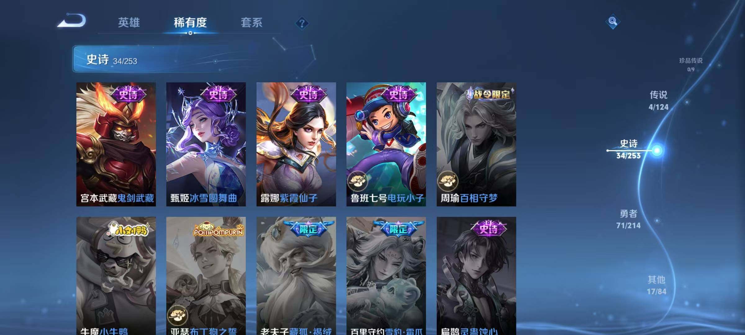 WZJZ3194964王者荣耀账号详情图10