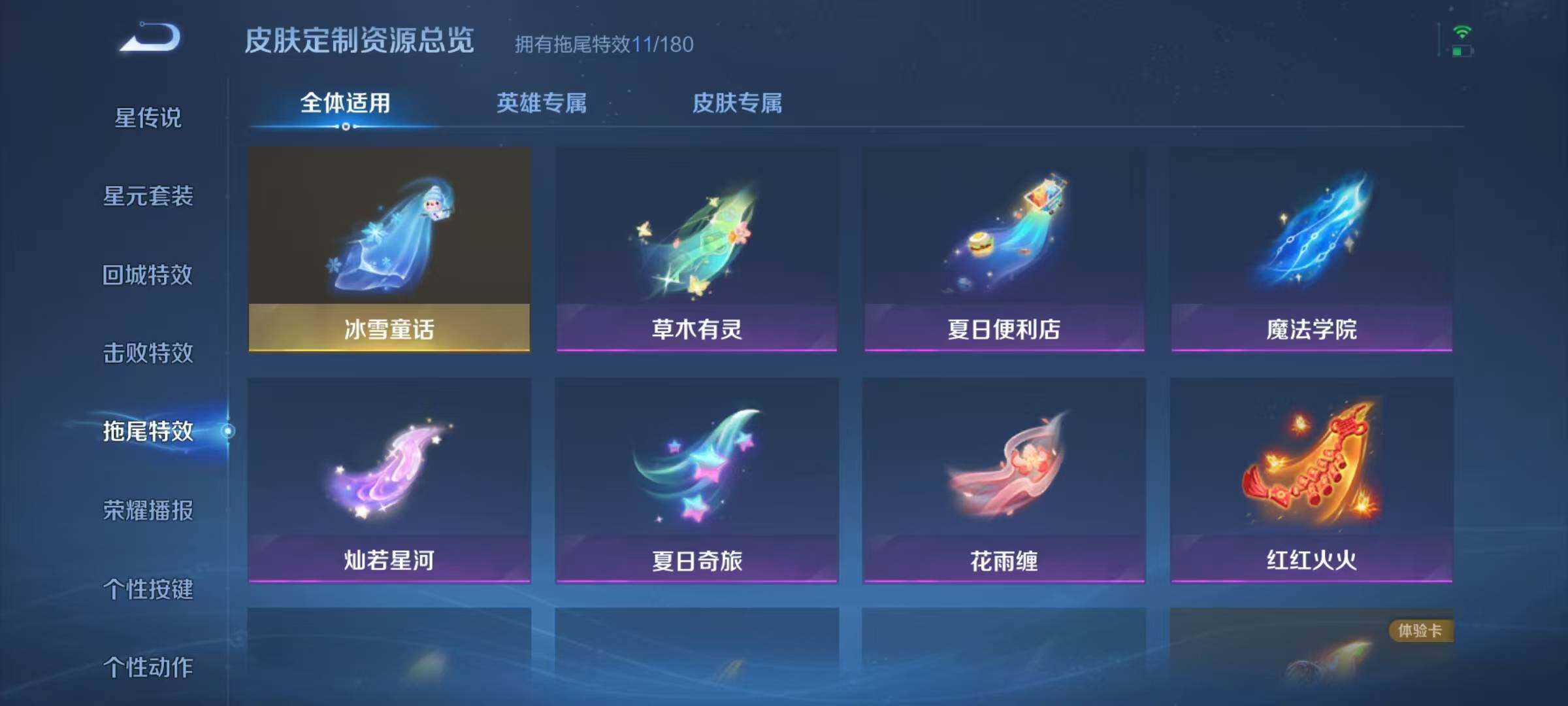 WZJZ3194964王者荣耀账号详情图12