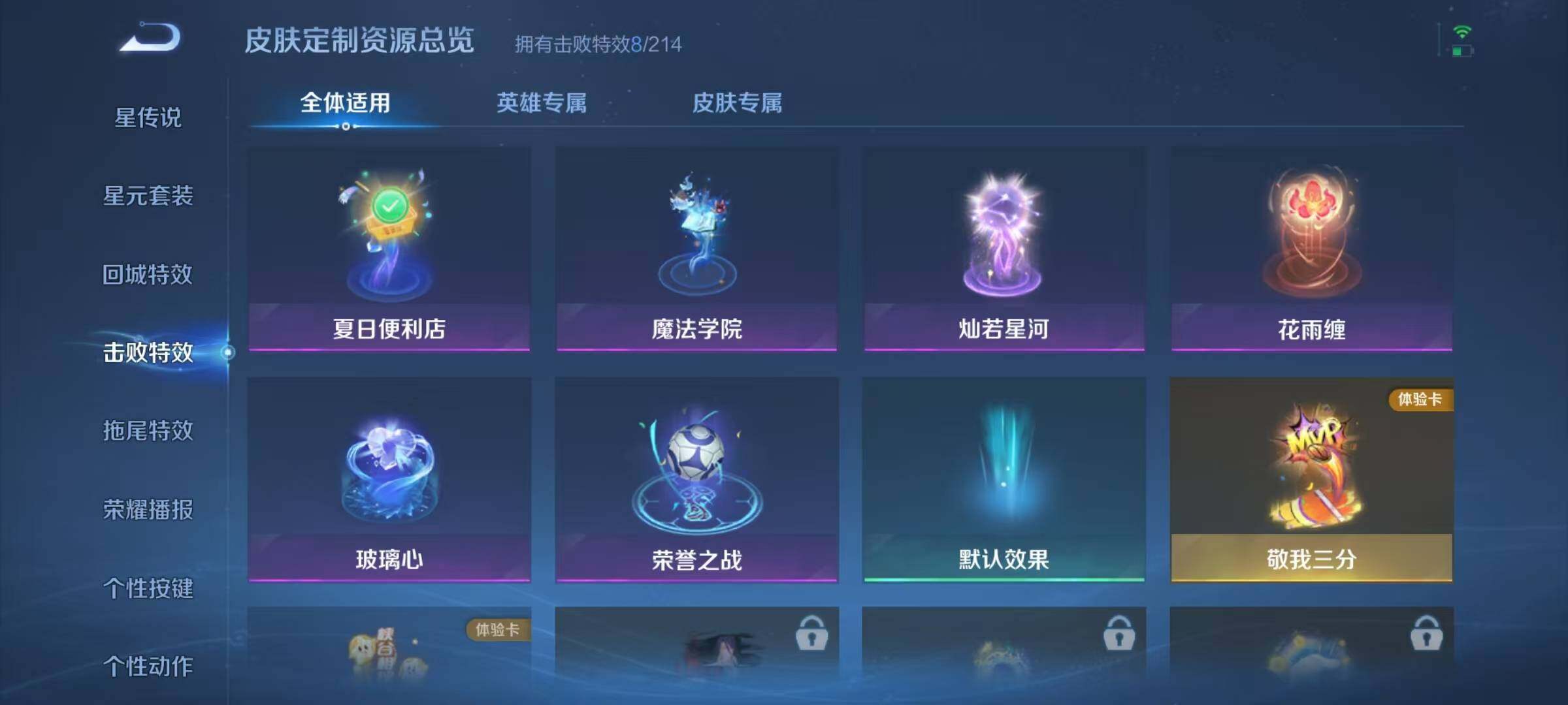 WZJZ3194964王者荣耀账号详情图13