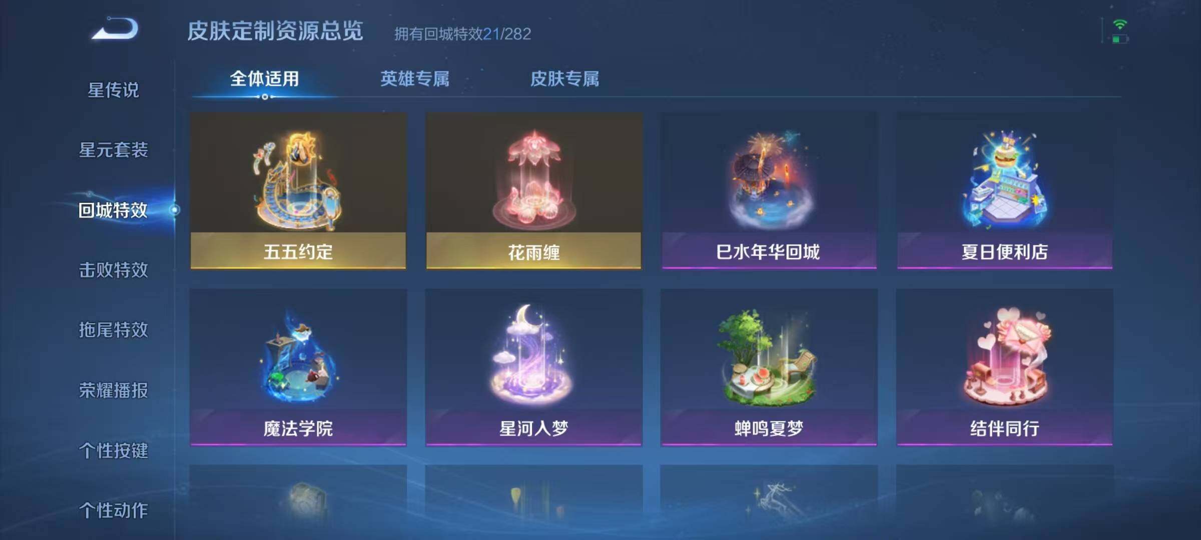 WZJZ3194964王者荣耀账号详情图14