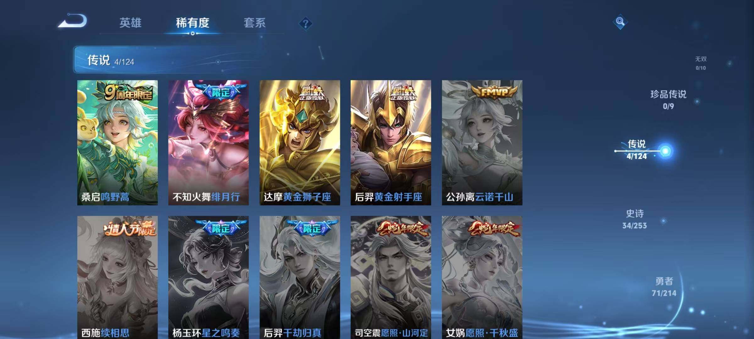 WZJZ3194964王者荣耀账号详情图16