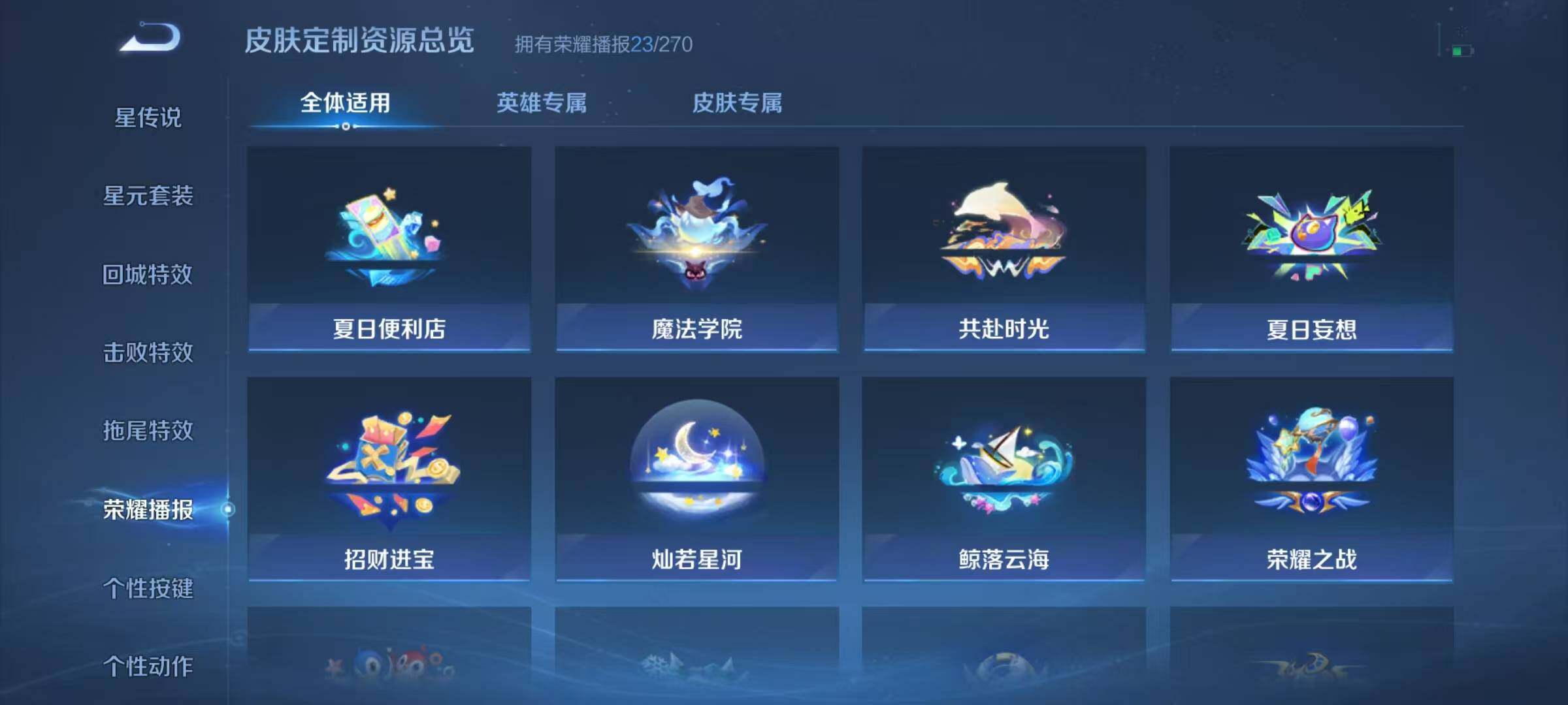WZJZ3194964王者荣耀账号详情图17