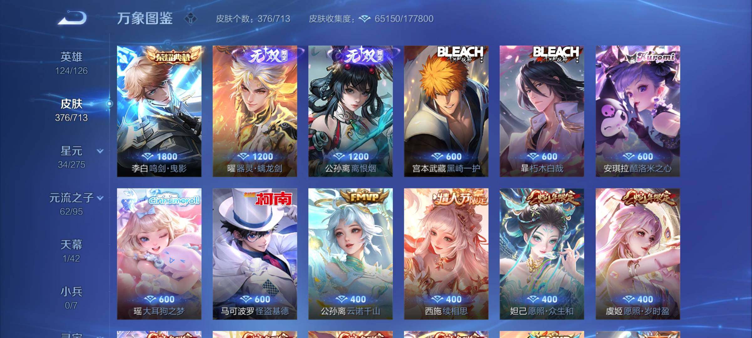 WZYXS3203180王者荣耀账号详情图6