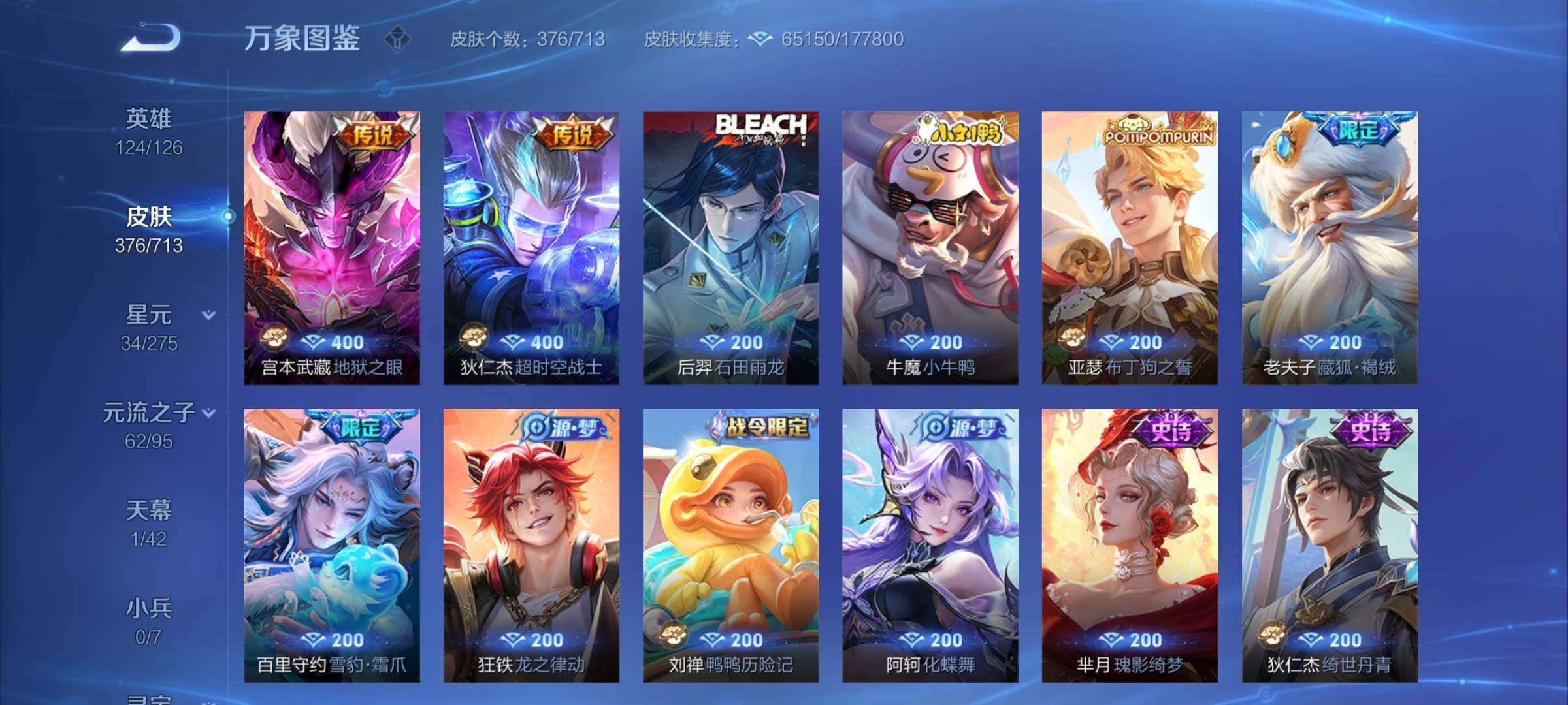 WZYXS3203180王者荣耀账号详情图10