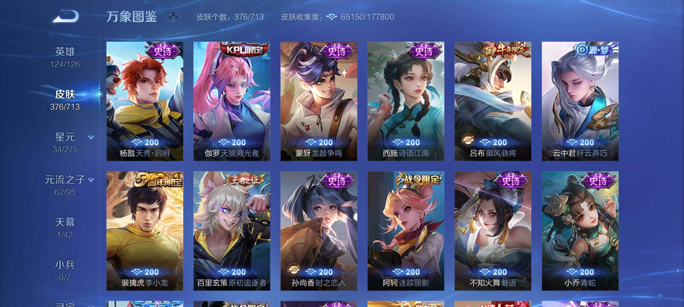 WZYXS3203180王者荣耀账号详情图15