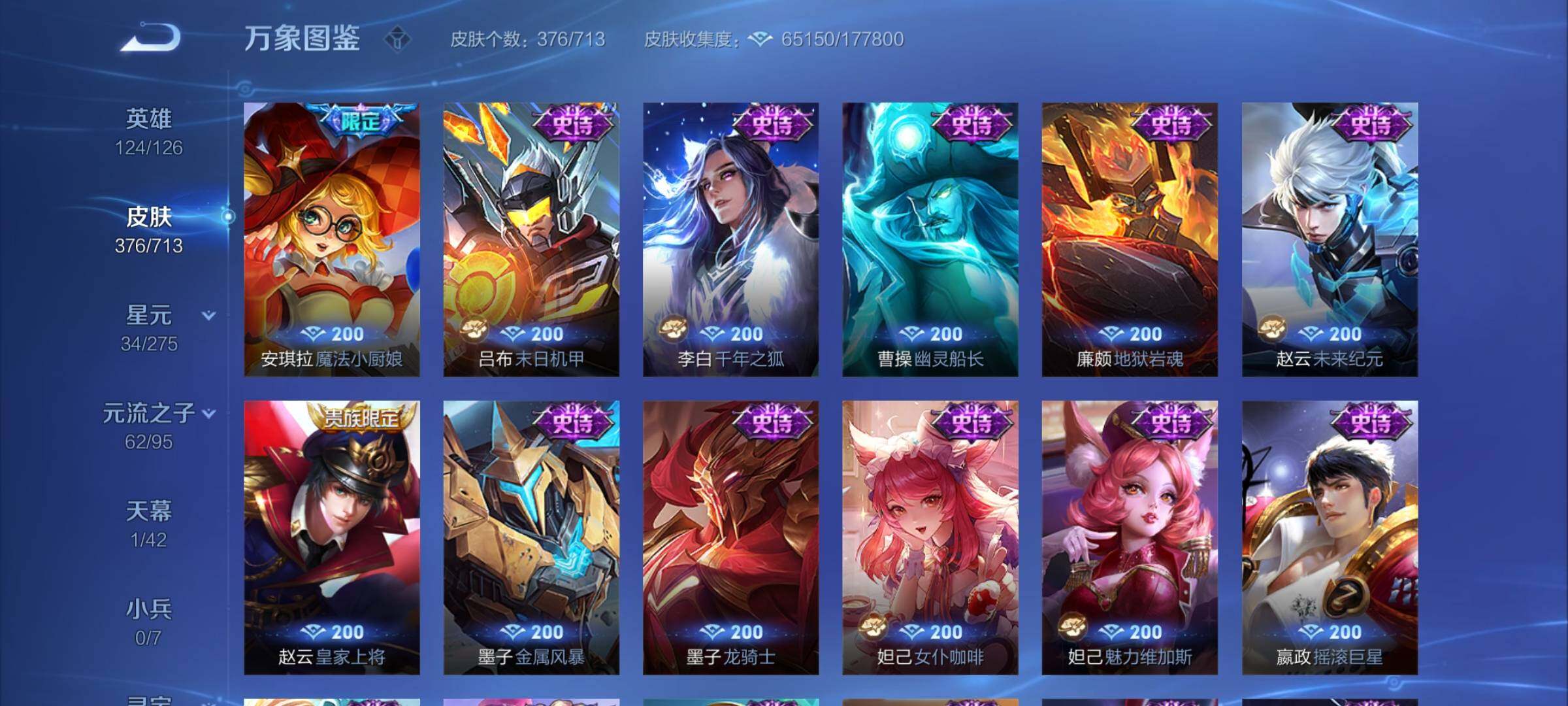 WZYXS3203180王者荣耀账号详情图17