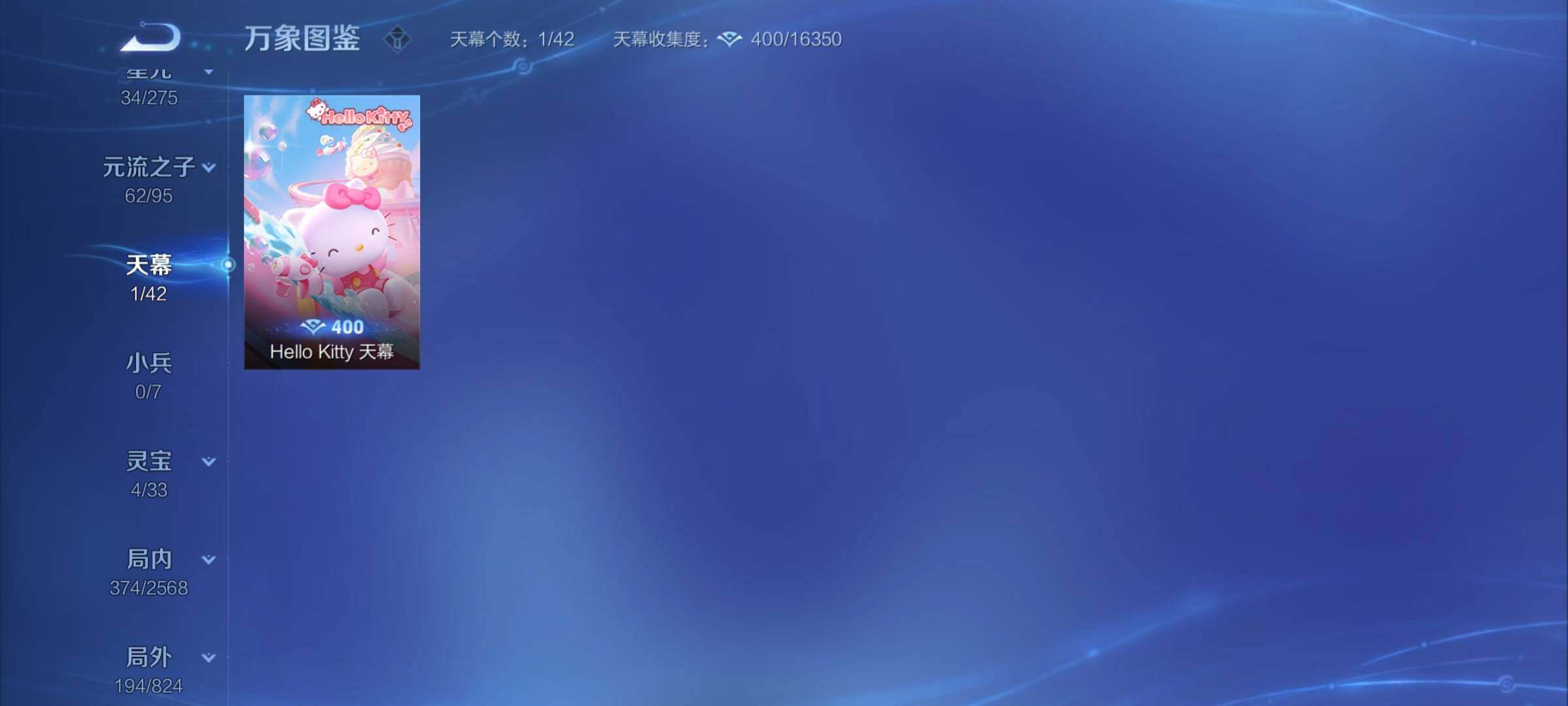 WZYXS3203180王者荣耀账号详情图20