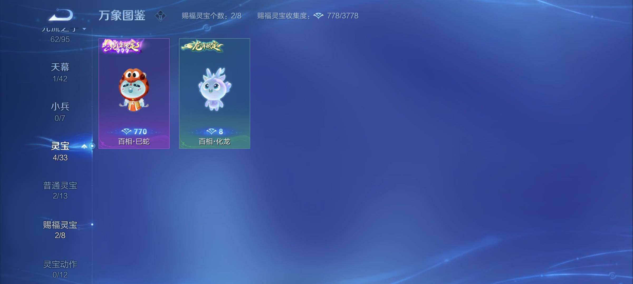 WZYXS3203180王者荣耀账号详情图22
