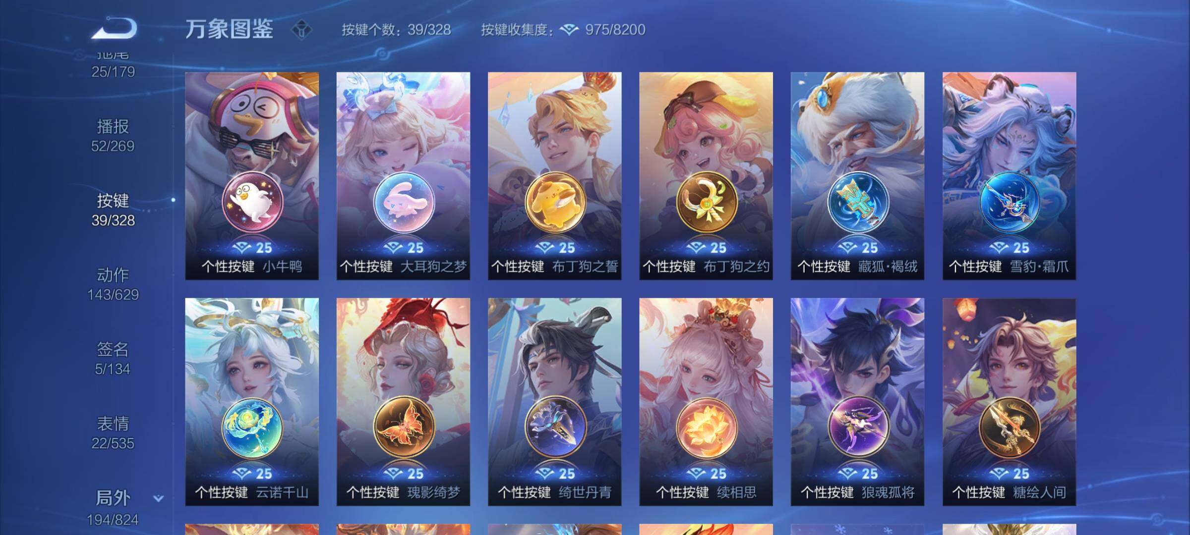WZYXS3203180王者荣耀账号详情图23
