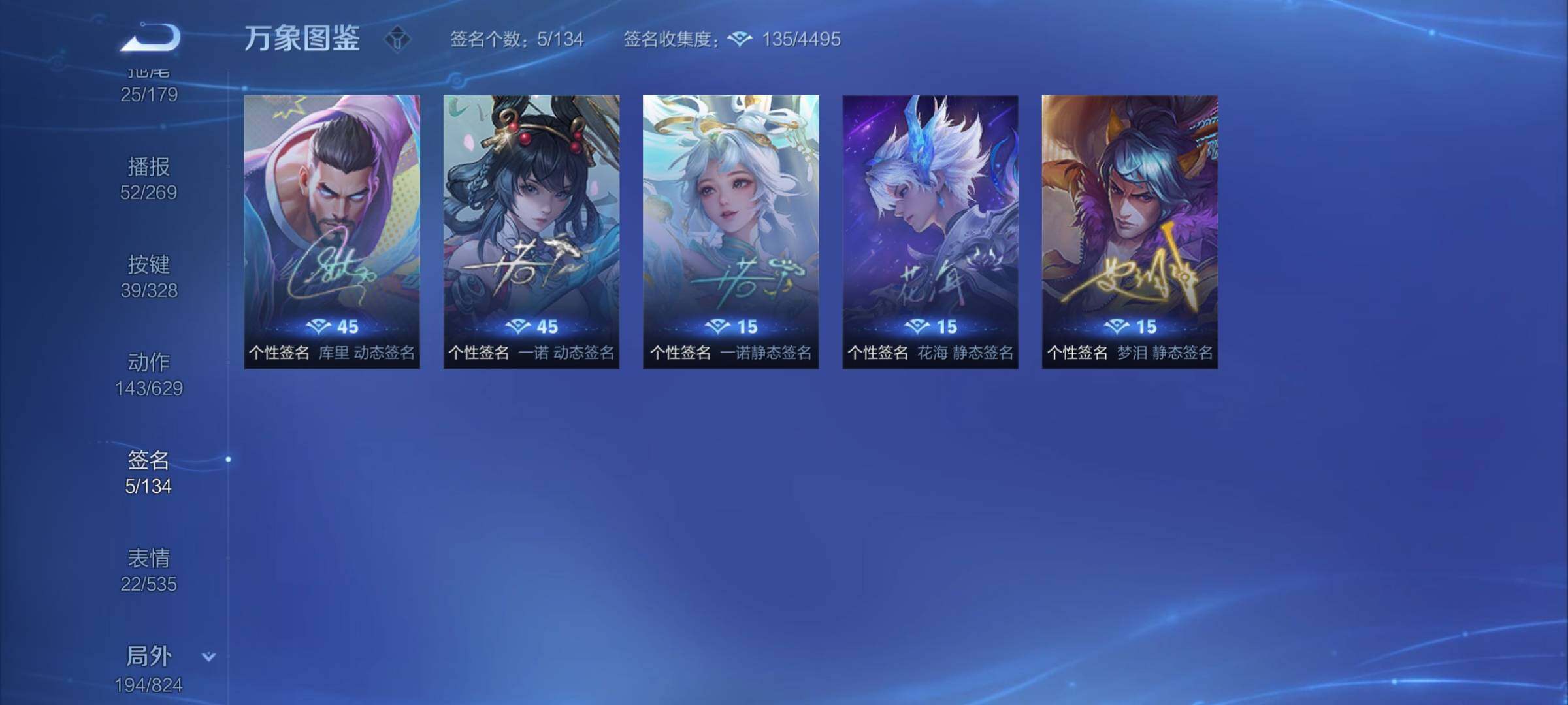 WZYXS3203180王者荣耀账号详情图24