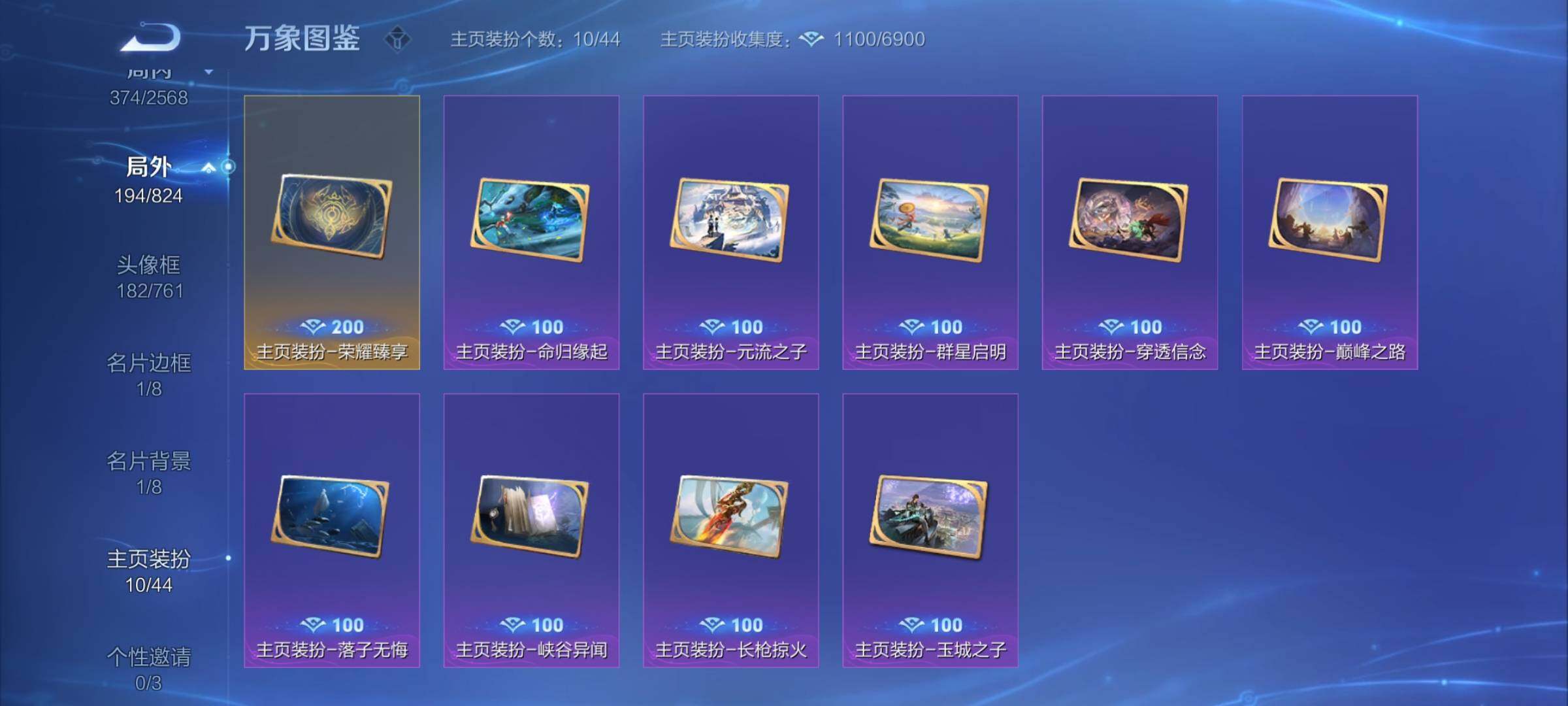 WZYXS3203180王者荣耀账号详情图25