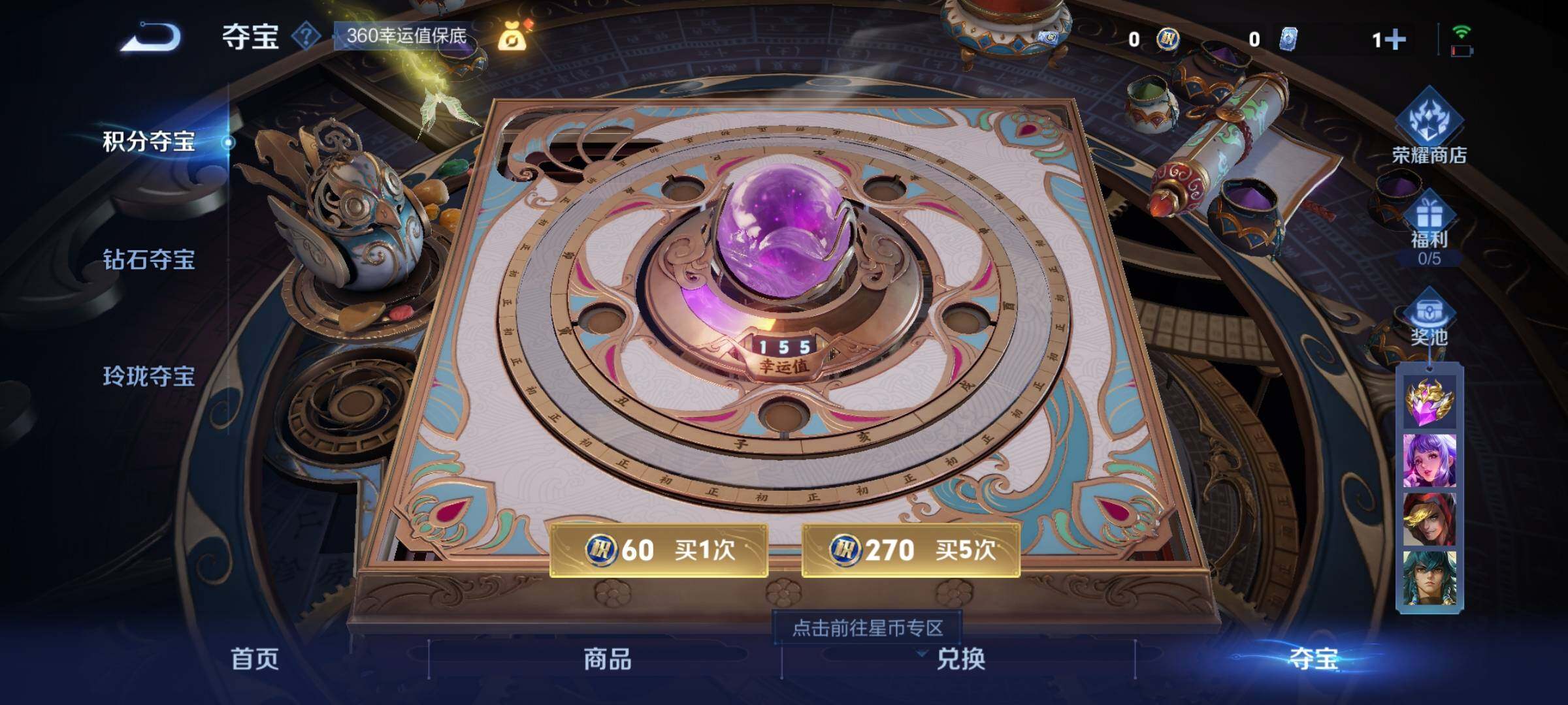 WZYXS3203180王者荣耀账号详情图26