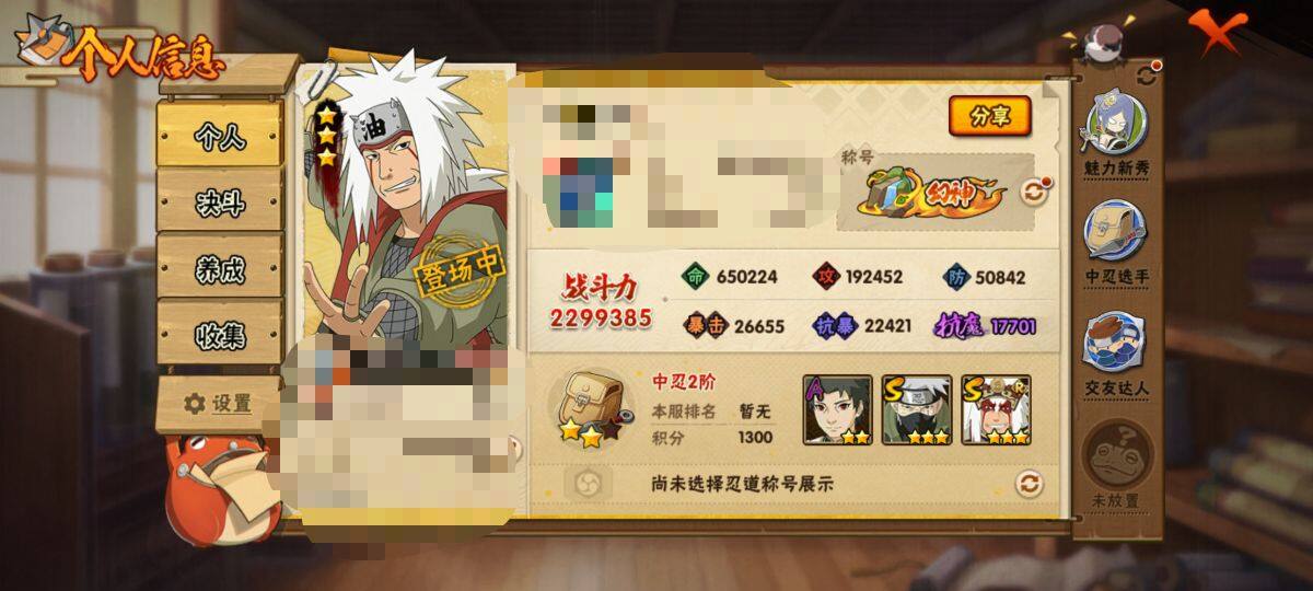 HYEY313055火影忍者账号详情图3 HYEY313055火影忍者账号详情图3