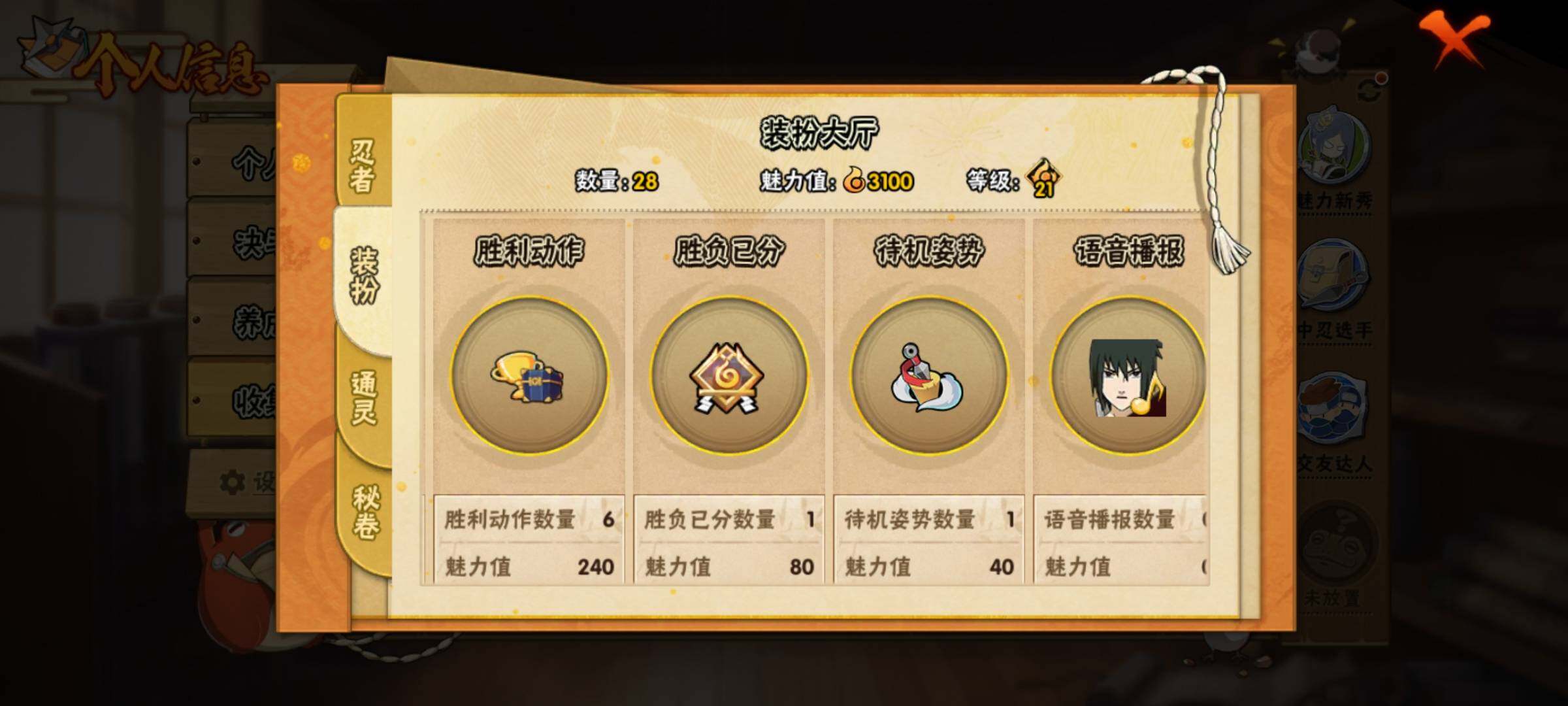 HYEY313055火影忍者账号详情图8 HYEY313055火影忍者账号详情图8