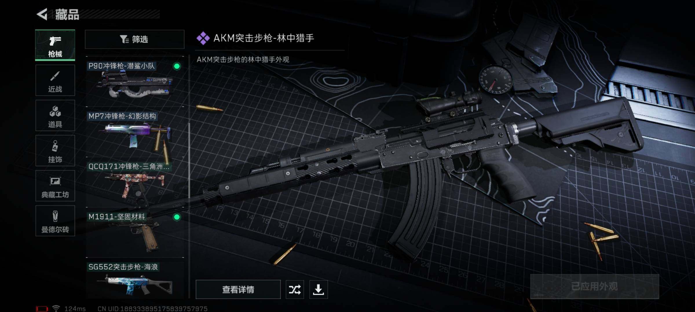 SJZYXS310860三角洲行动账号详情图7 SJZYXS310860三角洲行动账号详情图7