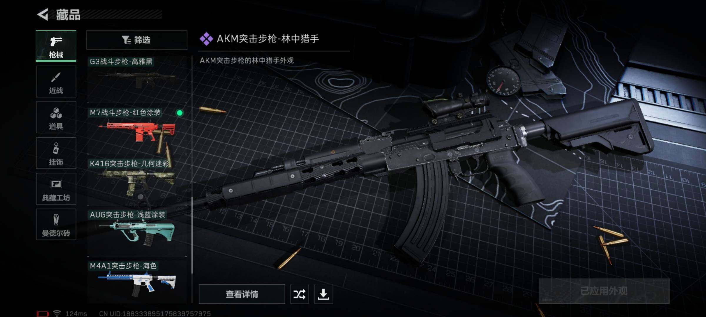 SJZYXS310860三角洲行动账号详情图8 SJZYXS310860三角洲行动账号详情图8
