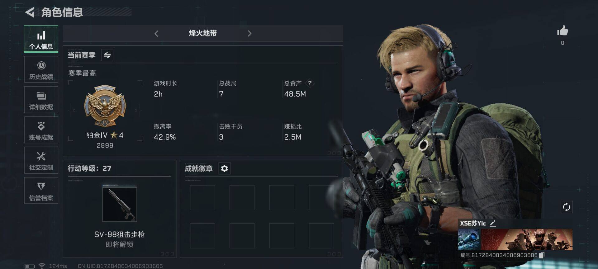 三角洲行动账号QQ【SJZX314】总资产(M)：48.5M/哈夫币(K)：14575K/哈夫币(K)：14575K/烽火地带等级：27_段位：铂金/近战-黑鹰